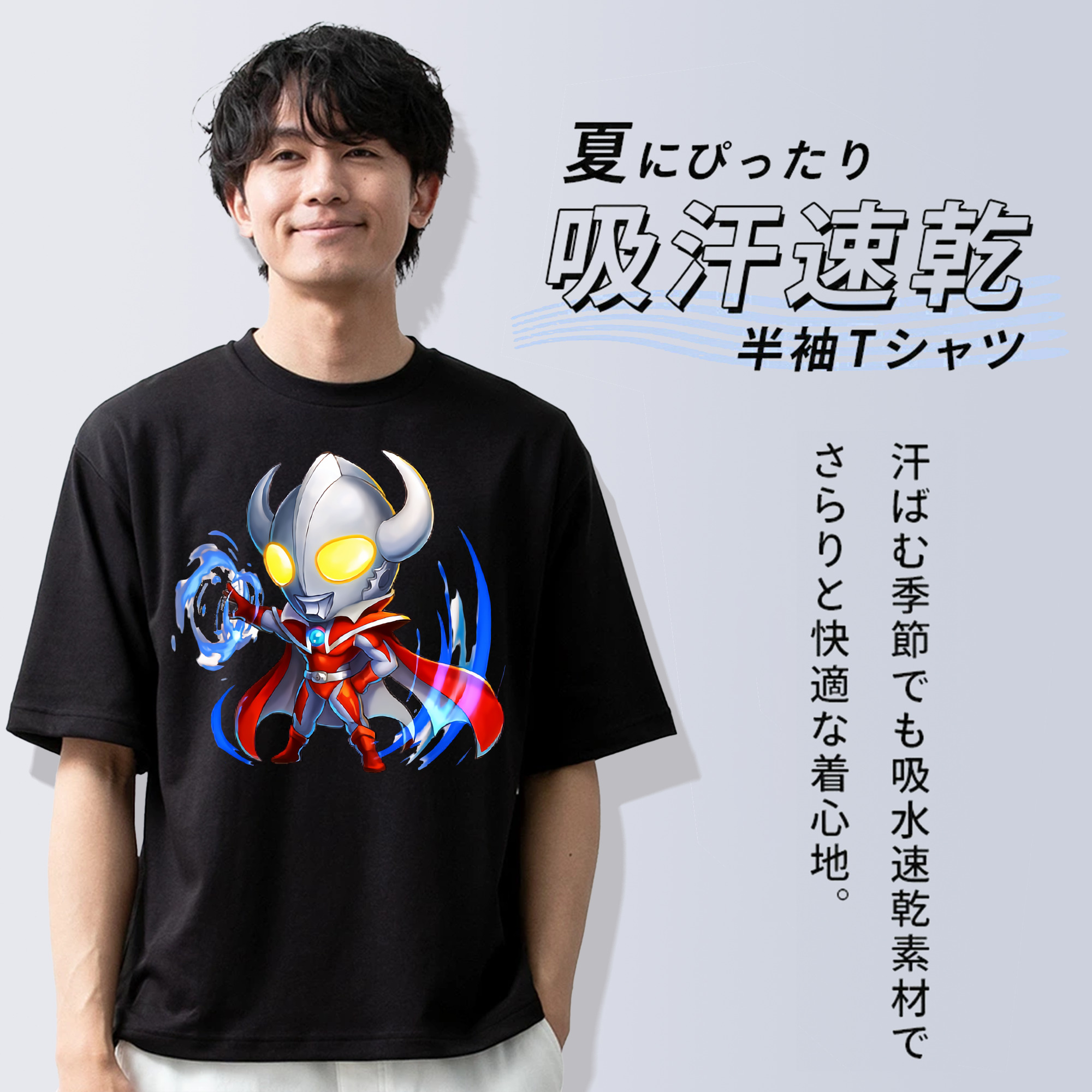 ウルトラマン Ultraman 綿100％ メンズ半袖Tシャツ｜肌触りやわらか＆通気性