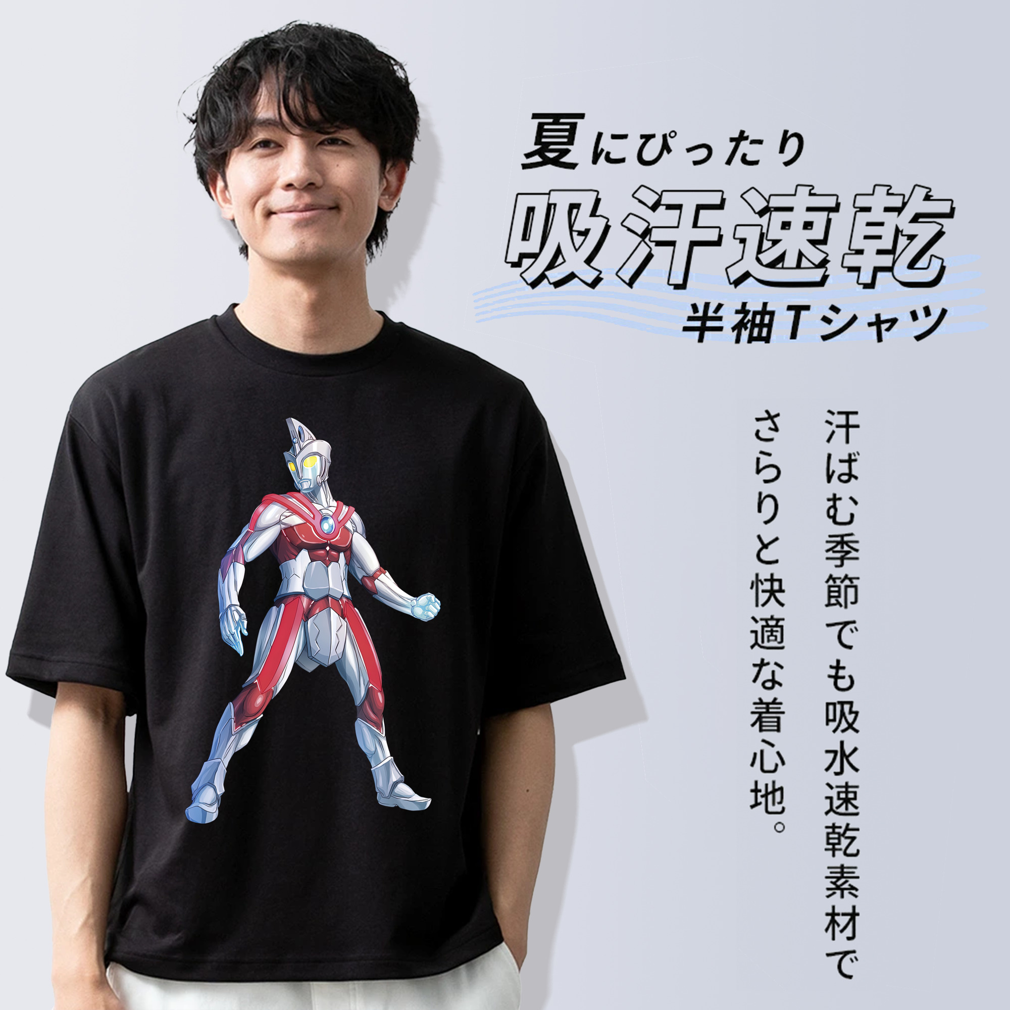 ウルトラマン Ultraman 綿100％ メンズ半袖Tシャツ｜肌触りやわらか＆通気性