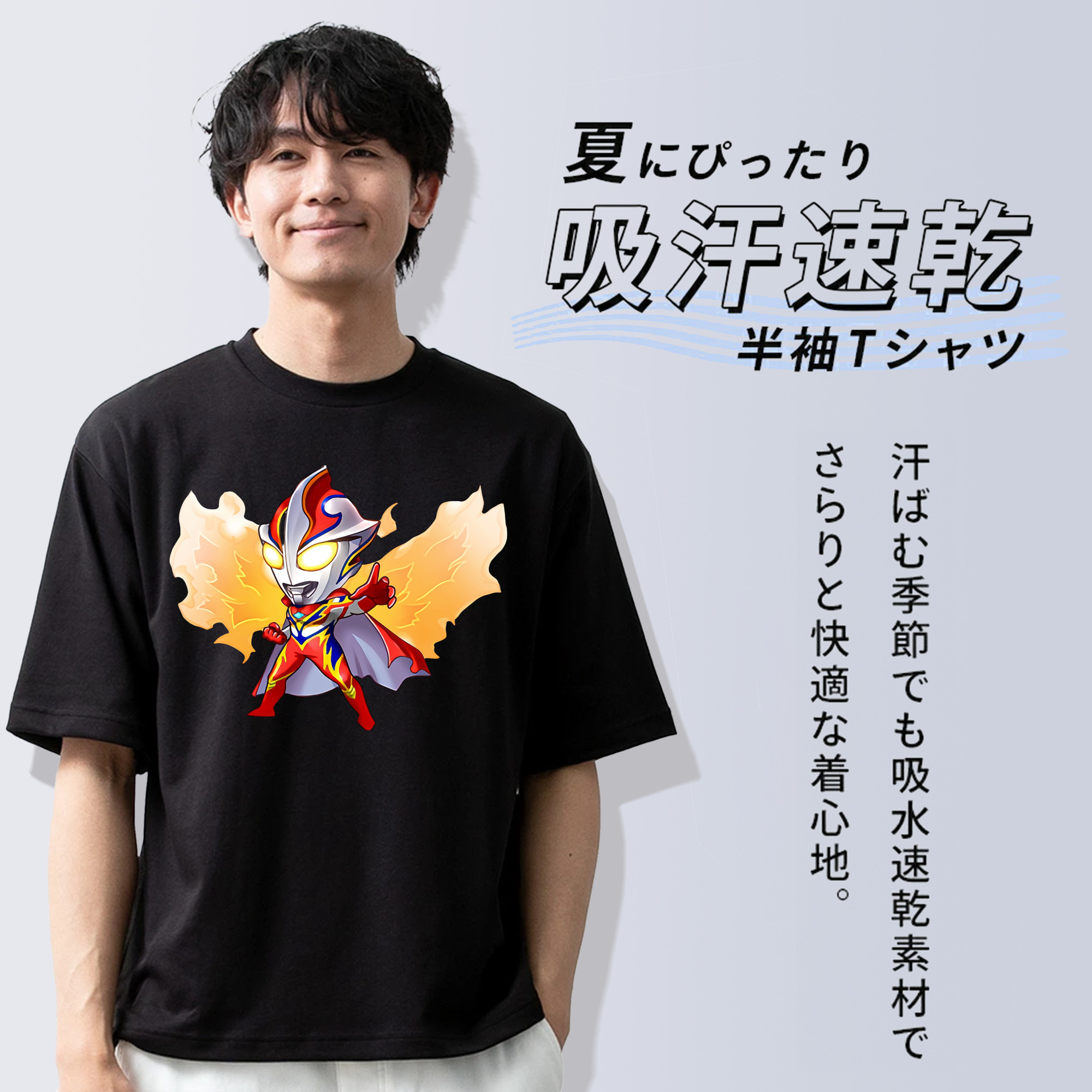 ウルトラマン Ultraman 綿100％ メンズ半袖Tシャツ｜肌触りやわらか＆通気性