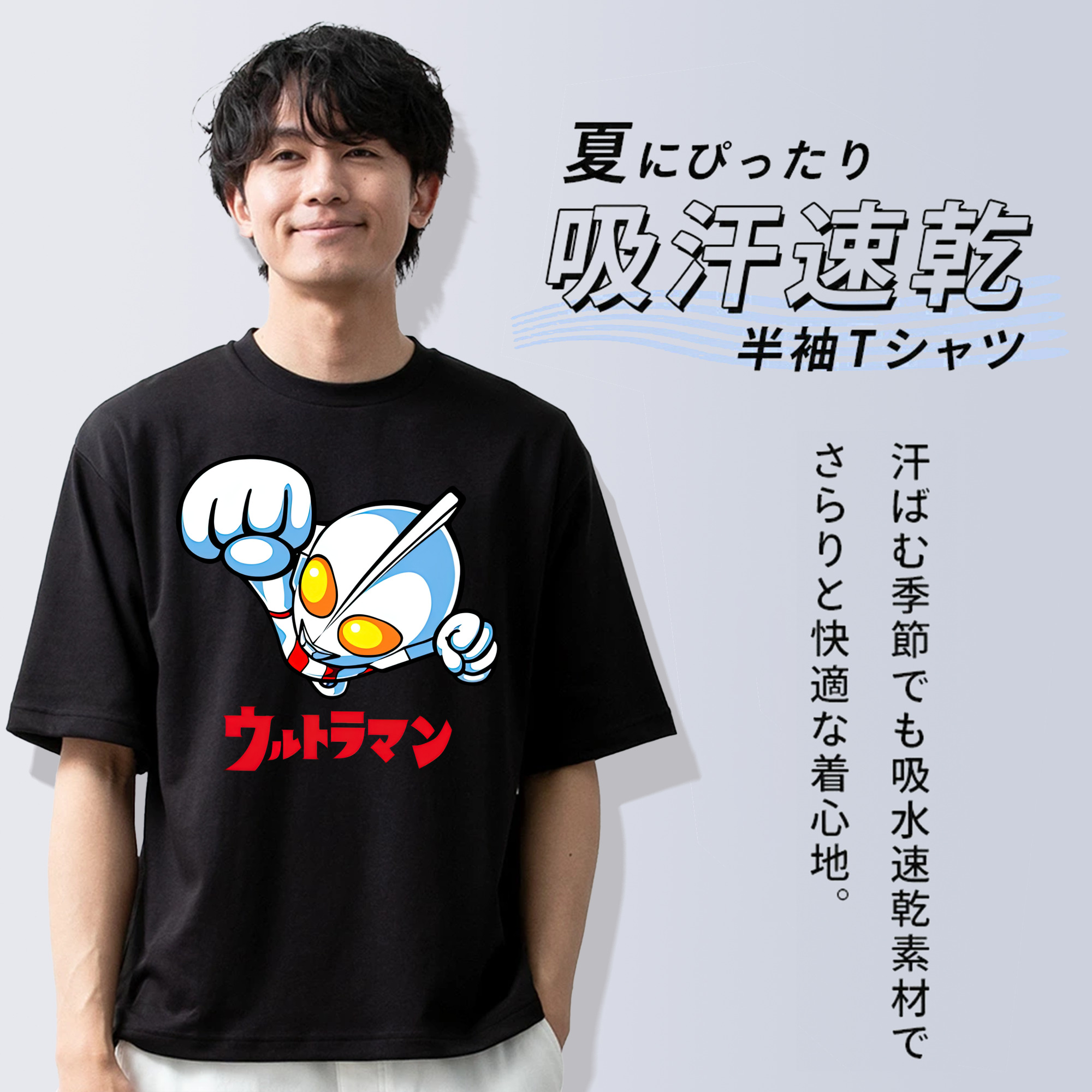ウルトラマン Ultraman 綿100％ メンズ半袖Tシャツ｜肌触りやわらか＆通気性