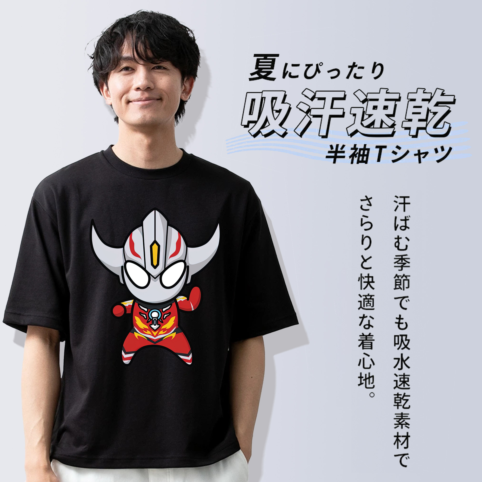 ウルトラマン Ultraman 綿100％ メンズ半袖Tシャツ｜肌触りやわらか＆通気性