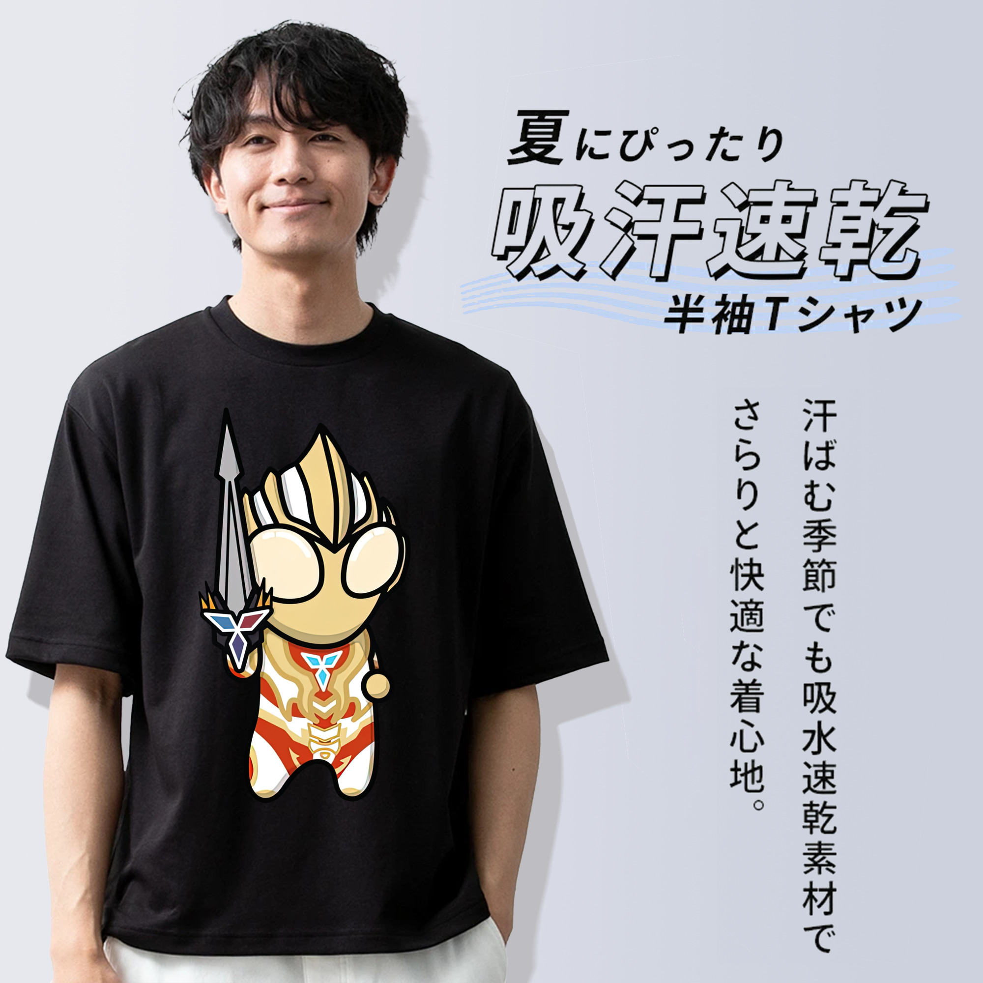 ウルトラマン Ultraman 綿100％ メンズ半袖Tシャツ｜肌触りやわらか＆通気性