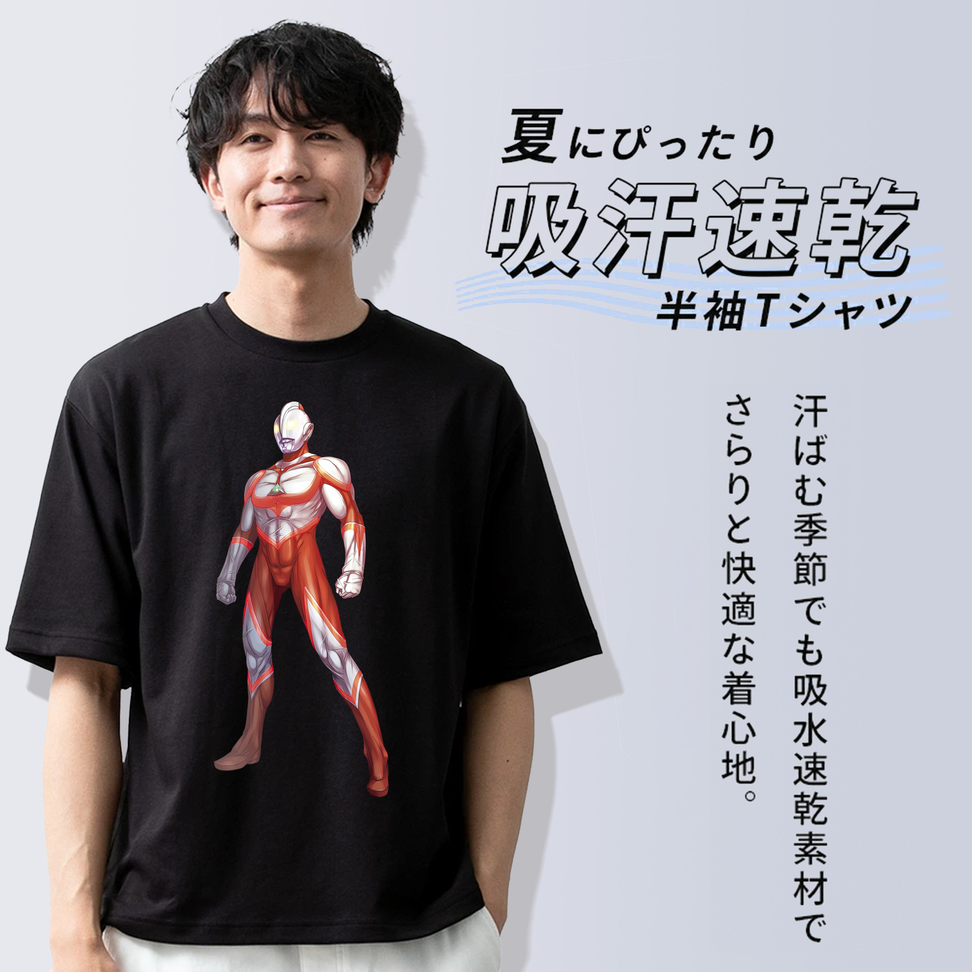 ウルトラマン Ultraman 綿100％ メンズ半袖Tシャツ｜肌触りやわらか＆通気性