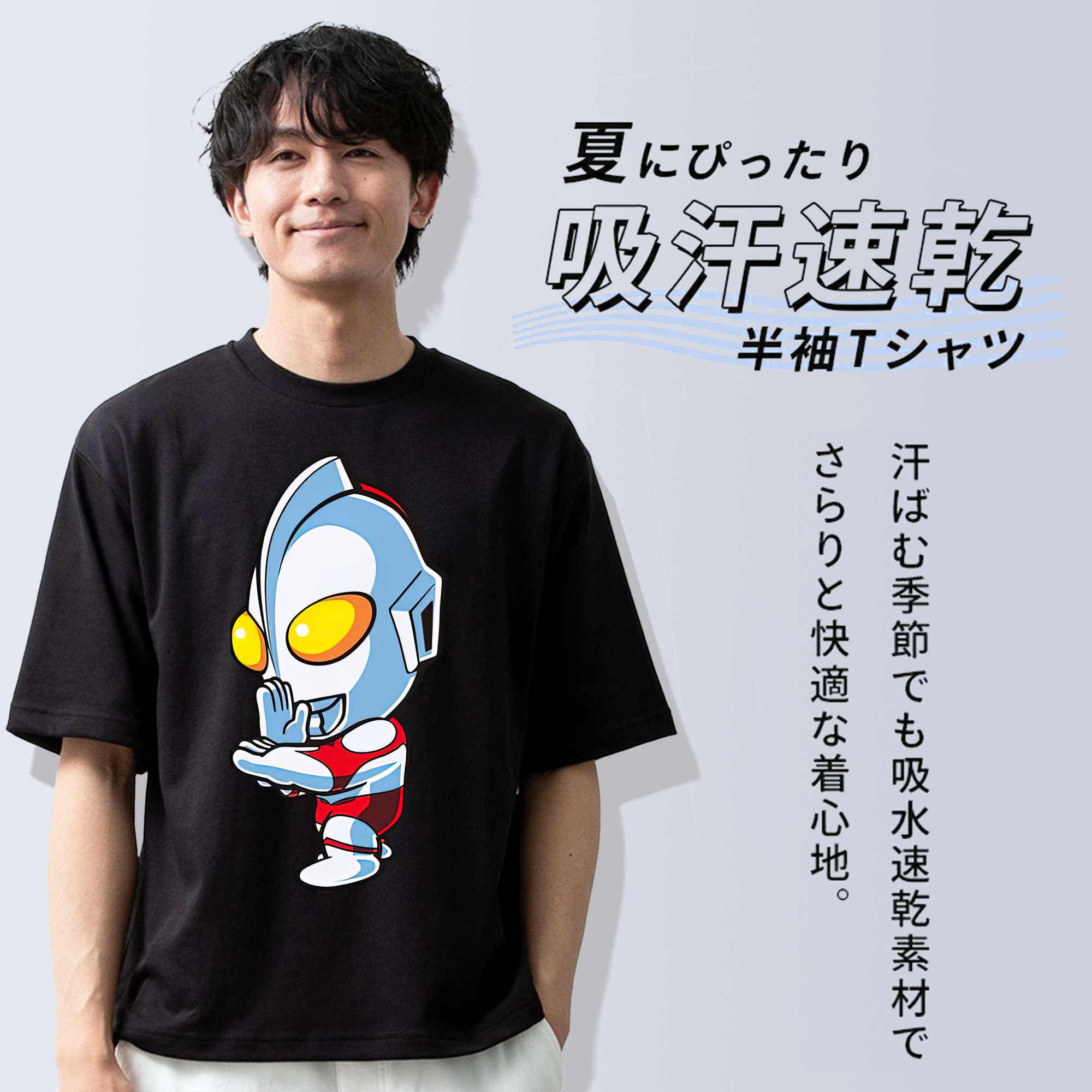 ウルトラマン Ultraman 綿100％ メンズ半袖Tシャツ｜肌触りやわらか＆通気性