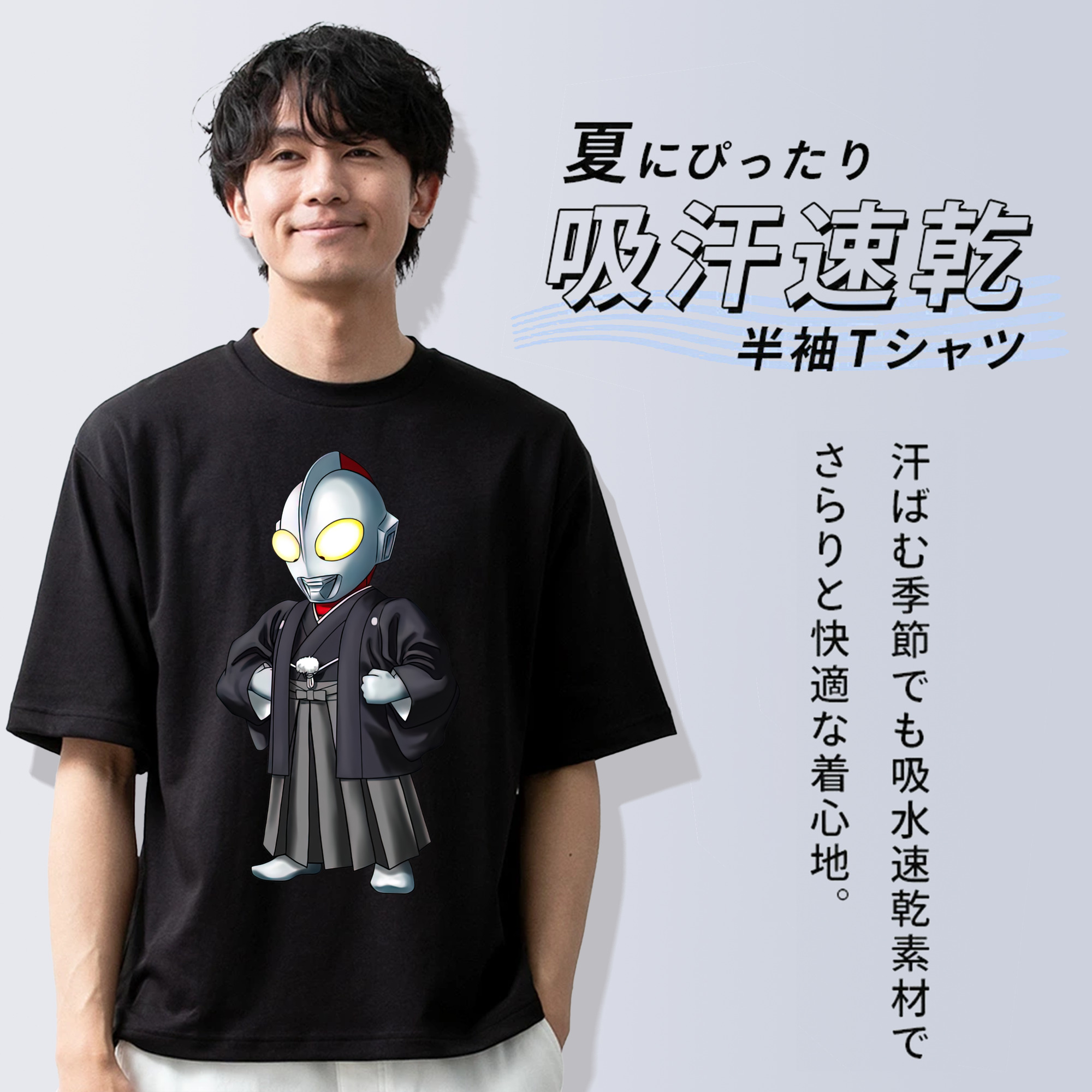 ウルトラマン Ultraman 綿100％ メンズ半袖Tシャツ｜肌触りやわらか＆通気性