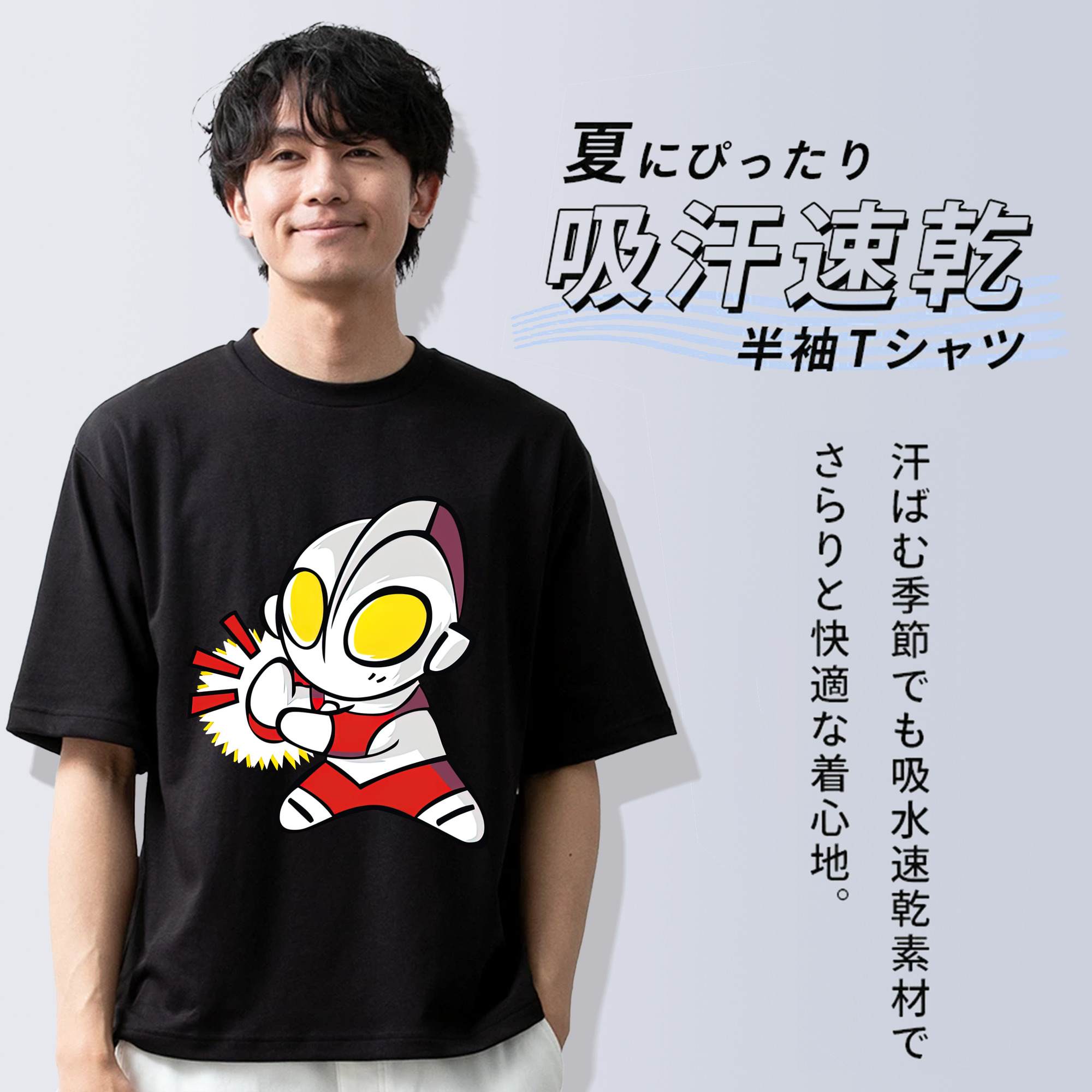 ウルトラマン Ultraman 綿100％ メンズ半袖Tシャツ｜肌触りやわらか＆通気性