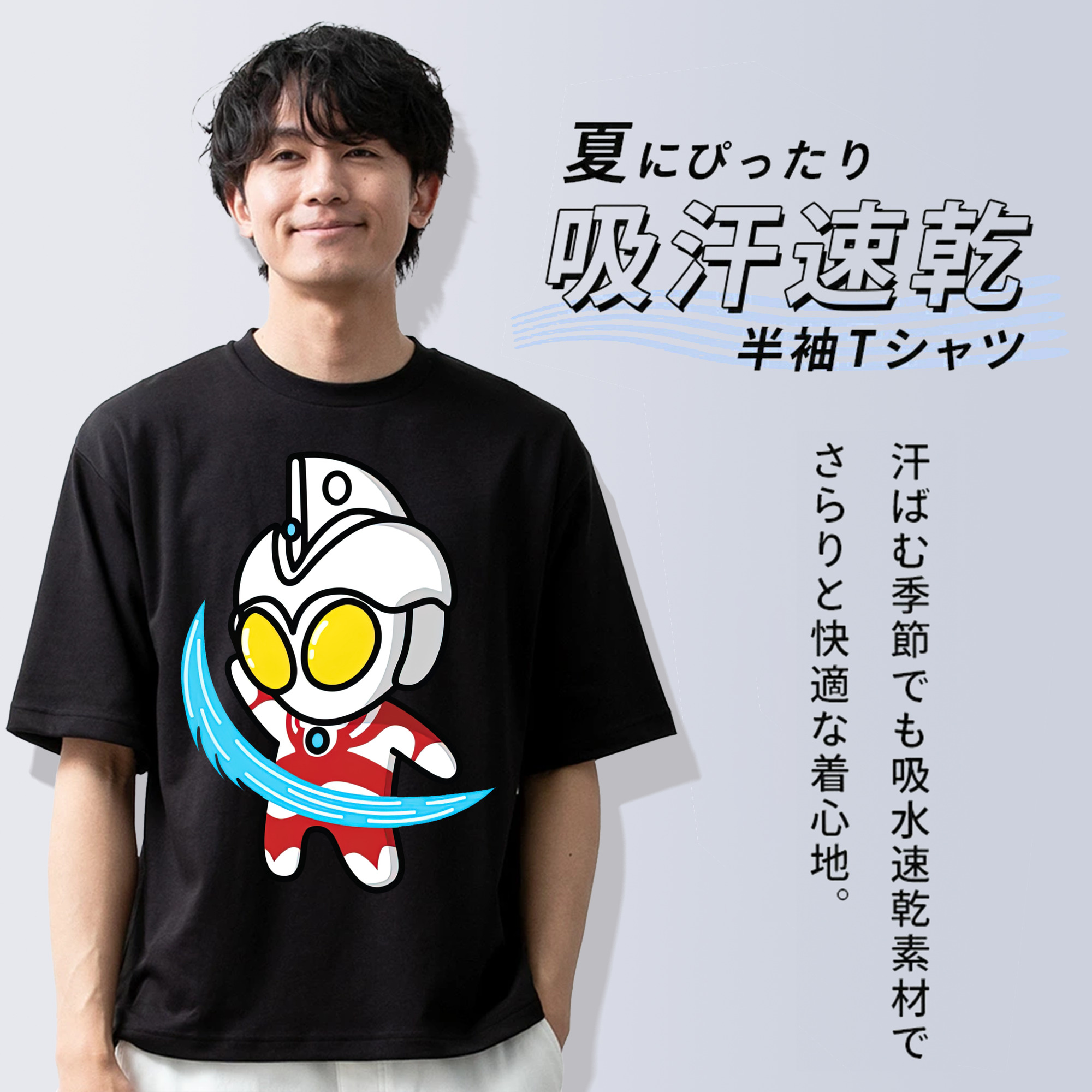 ウルトラマン Ultraman 綿100％ メンズ半袖Tシャツ｜肌触りやわらか＆通気性