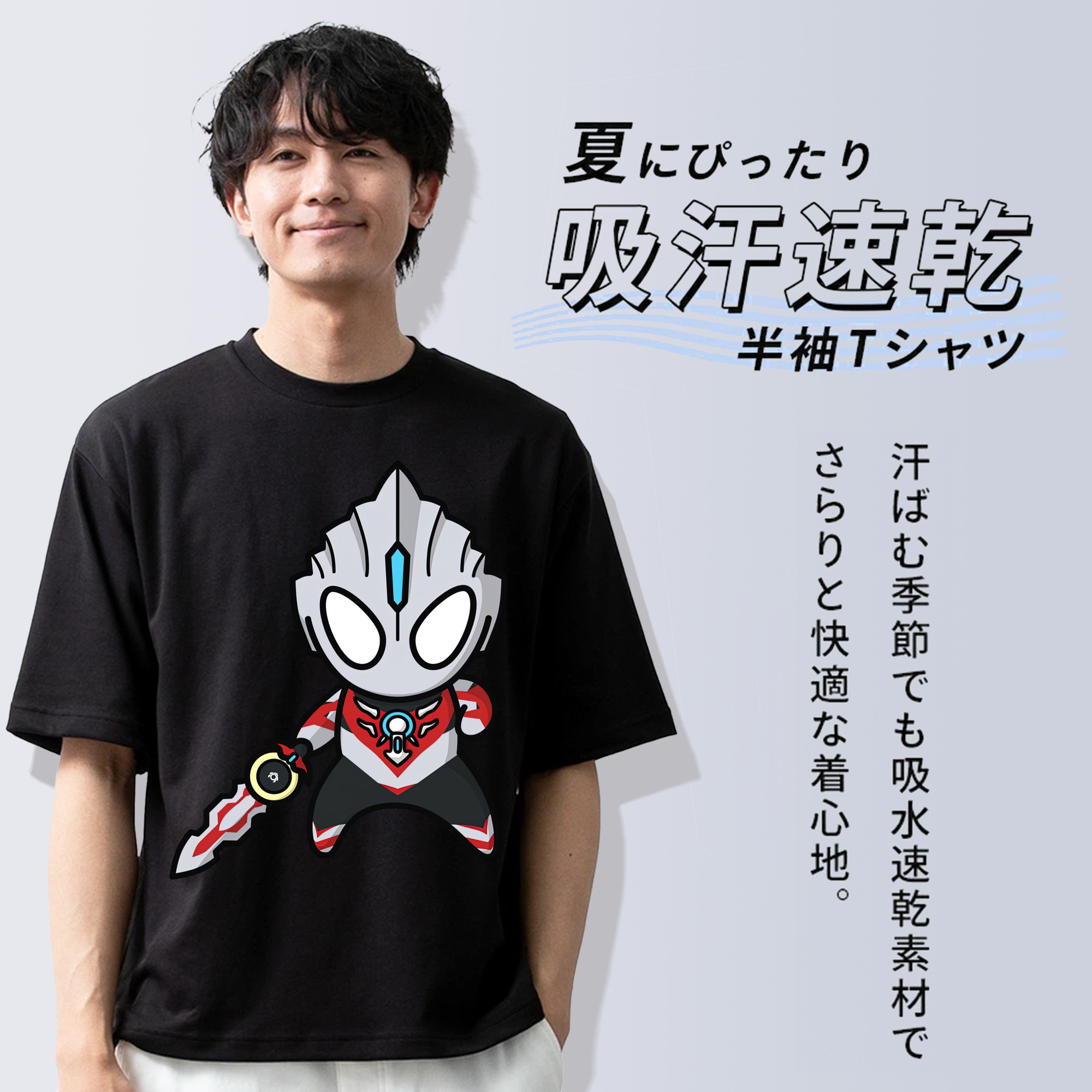 ウルトラマン Ultraman 綿100％ メンズ半袖Tシャツ｜肌触りやわらか＆通気性