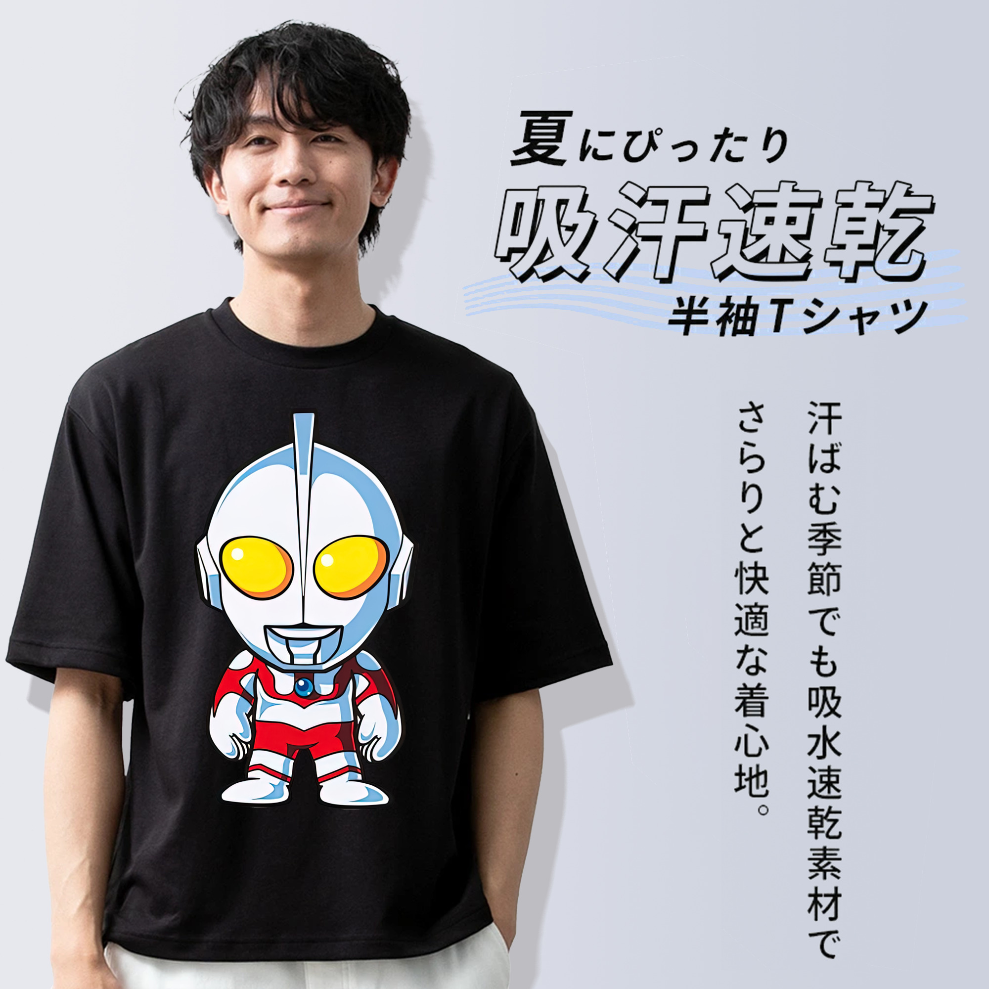 ウルトラマン Ultraman 綿100％ メンズ半袖Tシャツ｜肌触りやわらか＆通気性