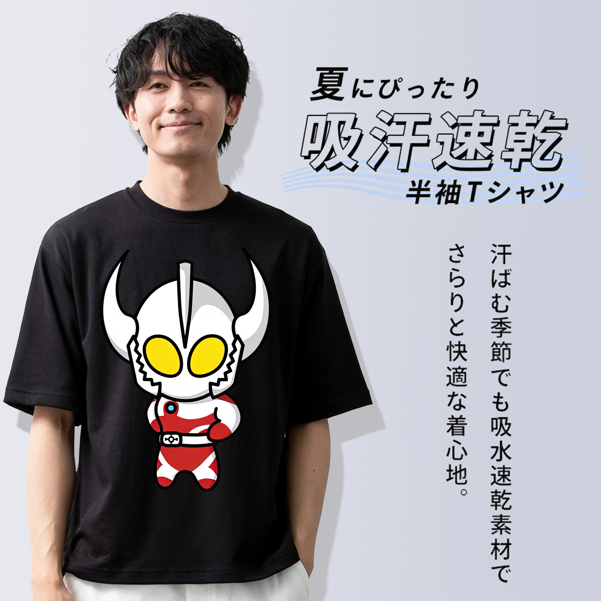 ウルトラマン Ultraman 綿100％ メンズ半袖Tシャツ｜肌触りやわらか＆通気性