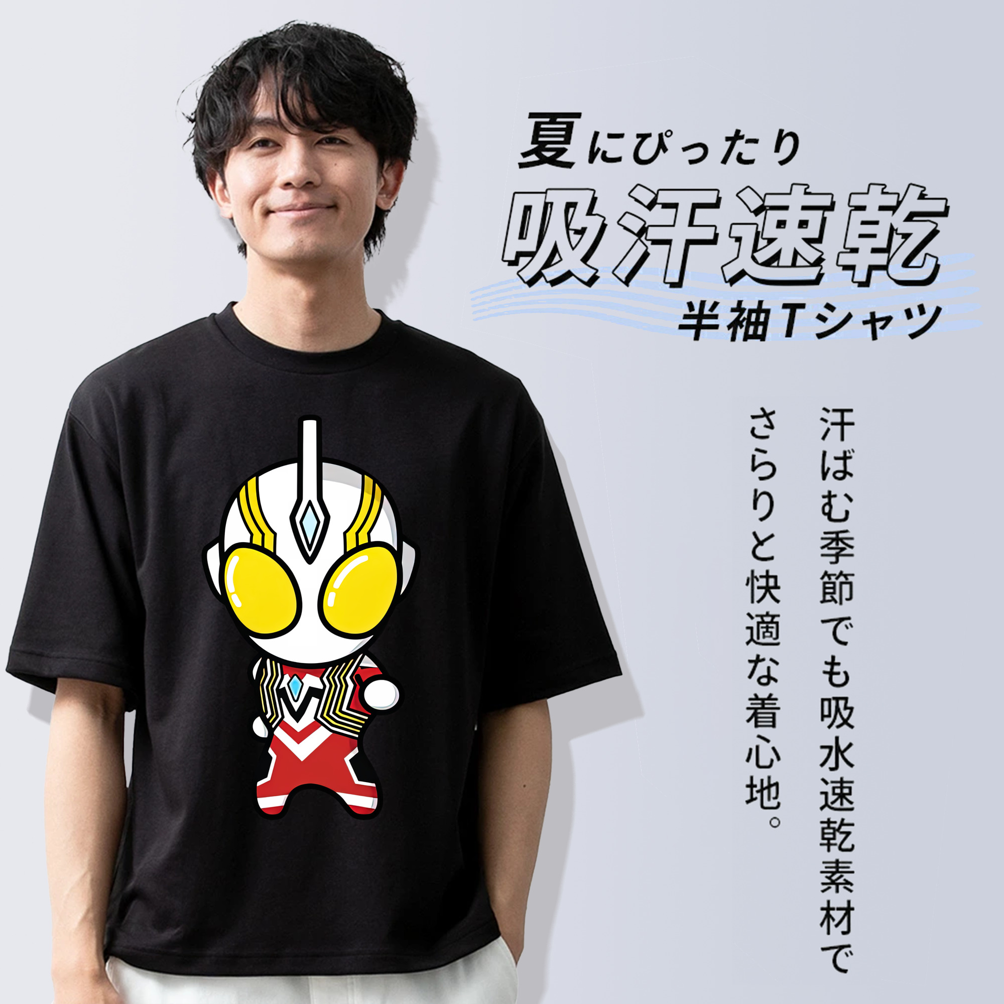ウルトラマン Ultraman 綿100％ メンズ半袖Tシャツ｜肌触りやわらか＆通気性