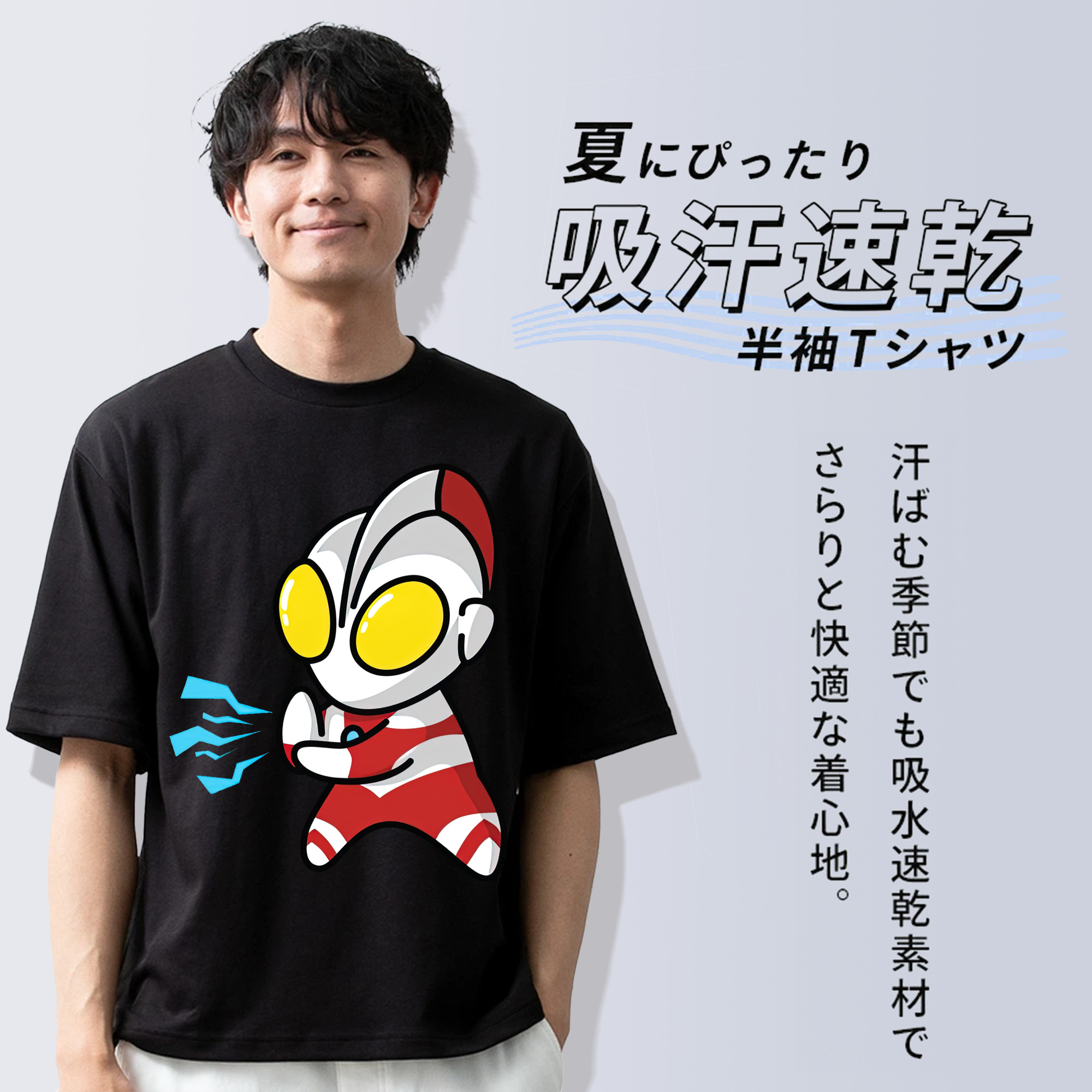 ウルトラマン Ultraman 綿100％ メンズ半袖Tシャツ｜肌触りやわらか＆通気性