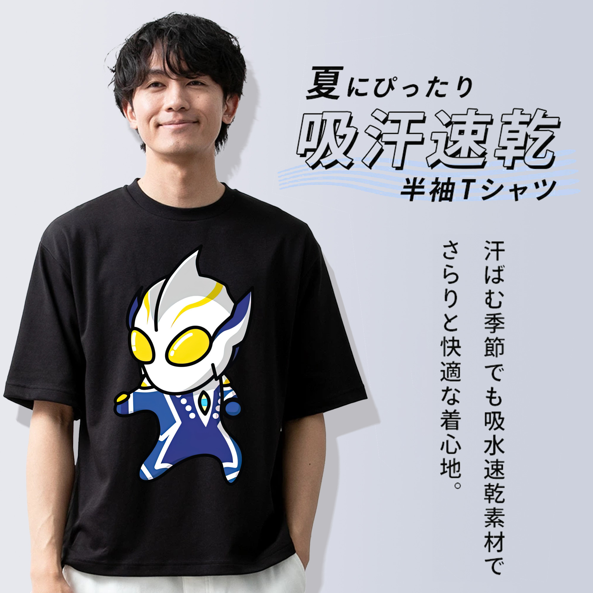 ウルトラマン Ultraman 綿100％ メンズ半袖Tシャツ｜肌触りやわらか＆通気性