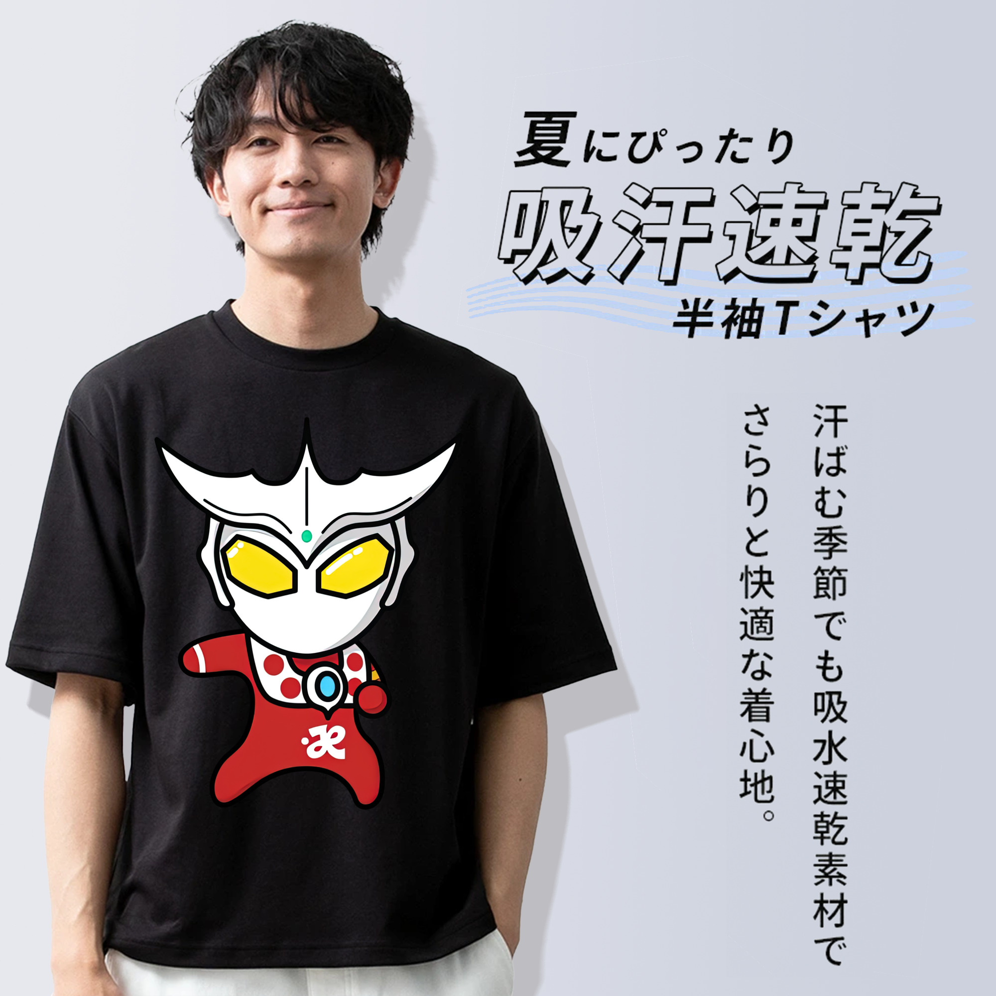 ウルトラマン Ultraman 綿100％ メンズ半袖Tシャツ｜肌触りやわらか＆通気性