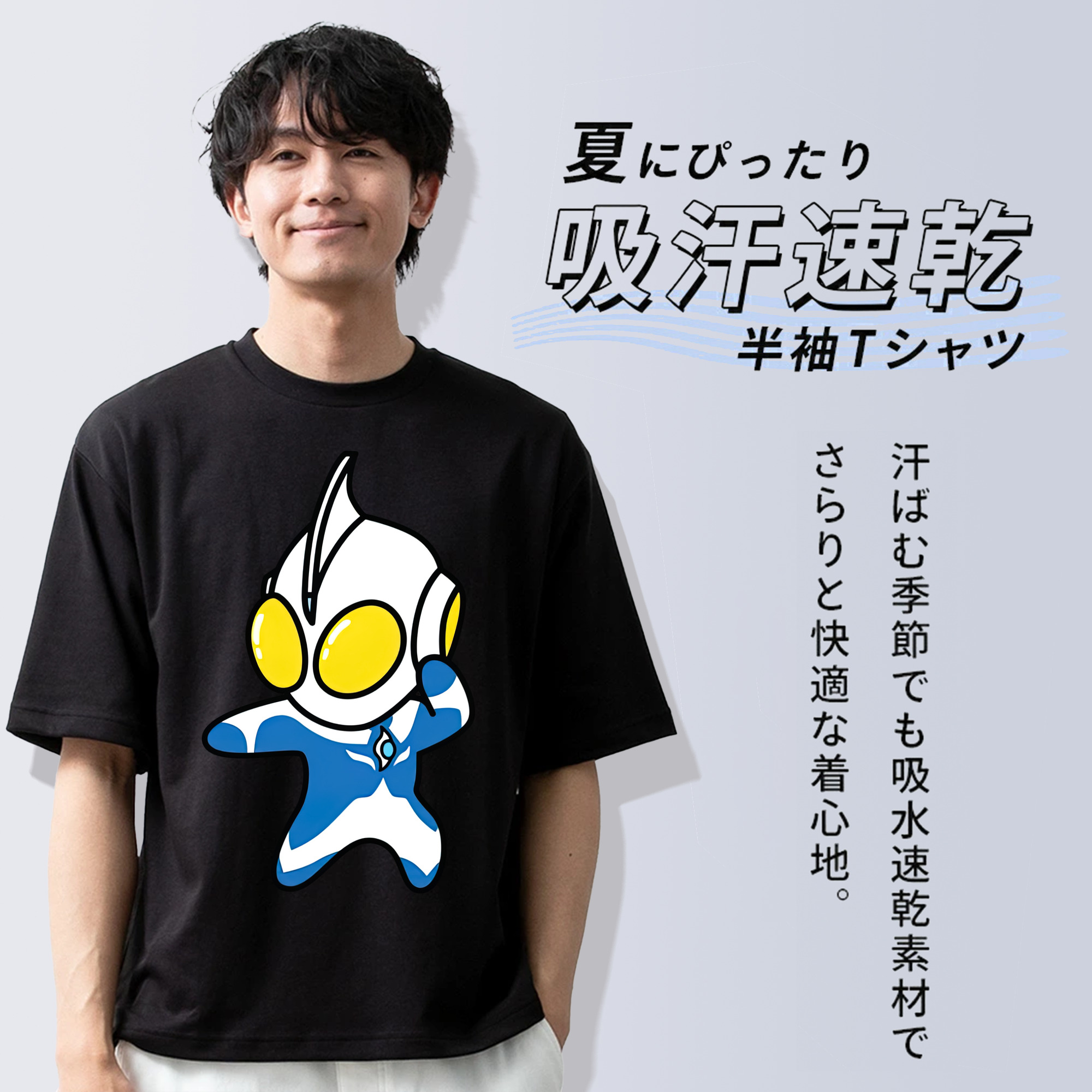 ウルトラマン Ultraman 綿100％ メンズ半袖Tシャツ｜肌触りやわらか＆通気性