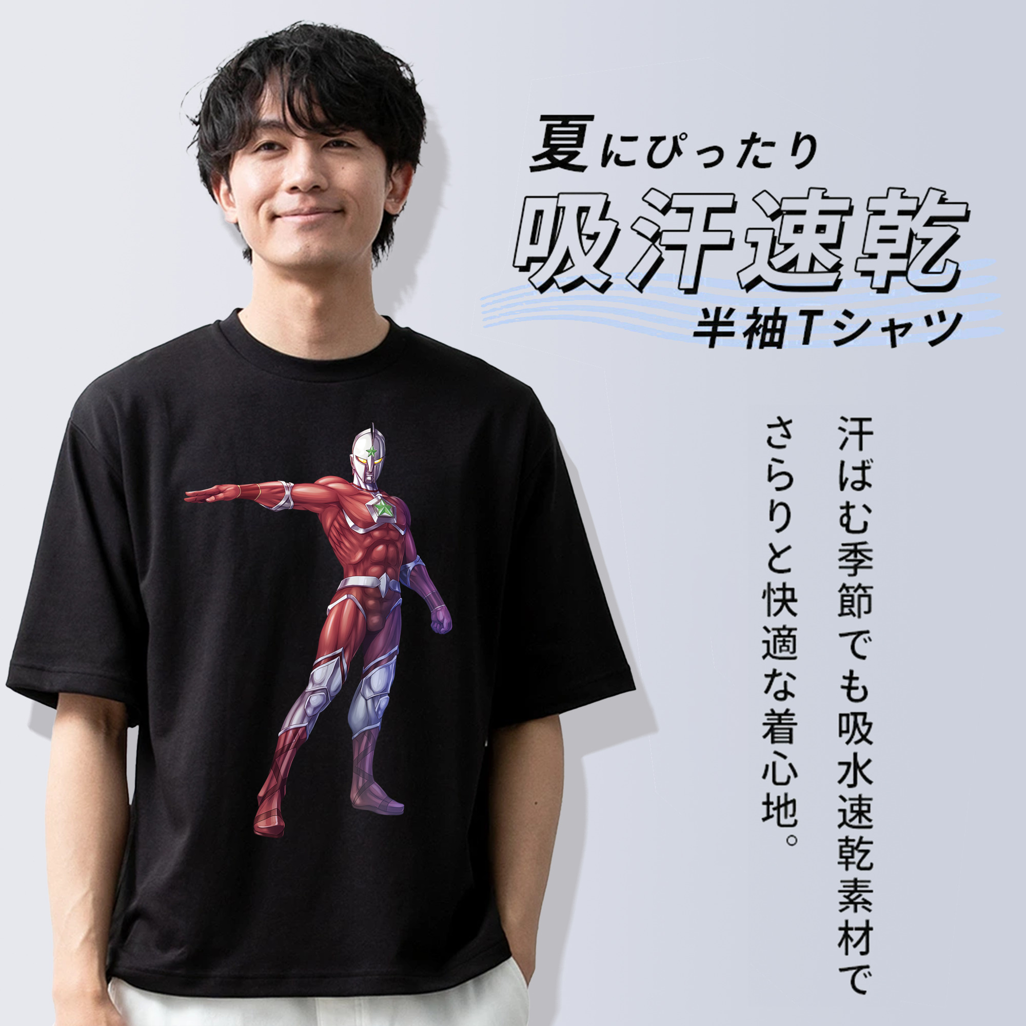 ウルトラマン Ultraman 綿100％ メンズ半袖Tシャツ｜肌触りやわらか＆通気性