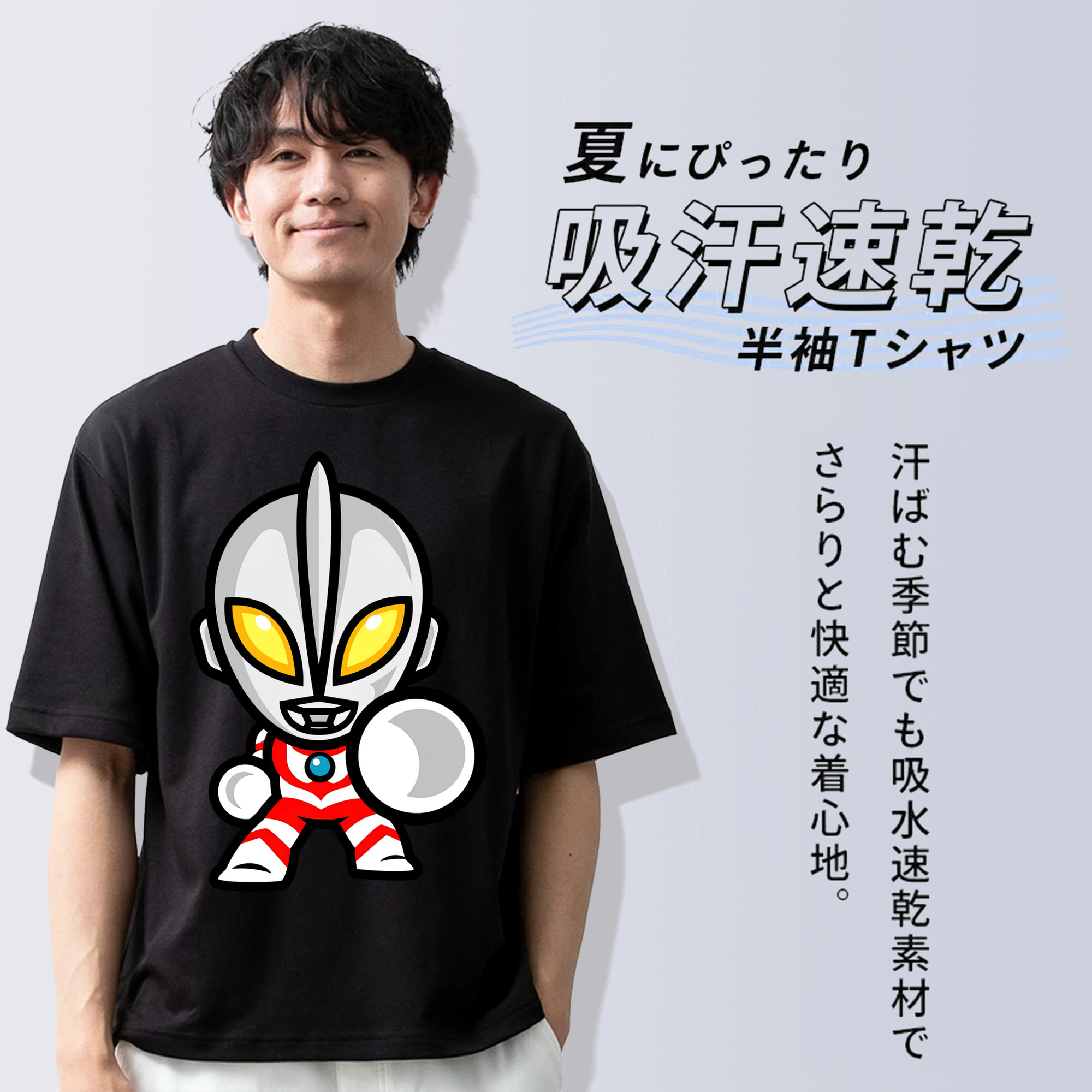ウルトラマン Ultraman 綿100％ メンズ半袖Tシャツ｜肌触りやわらか＆通気性