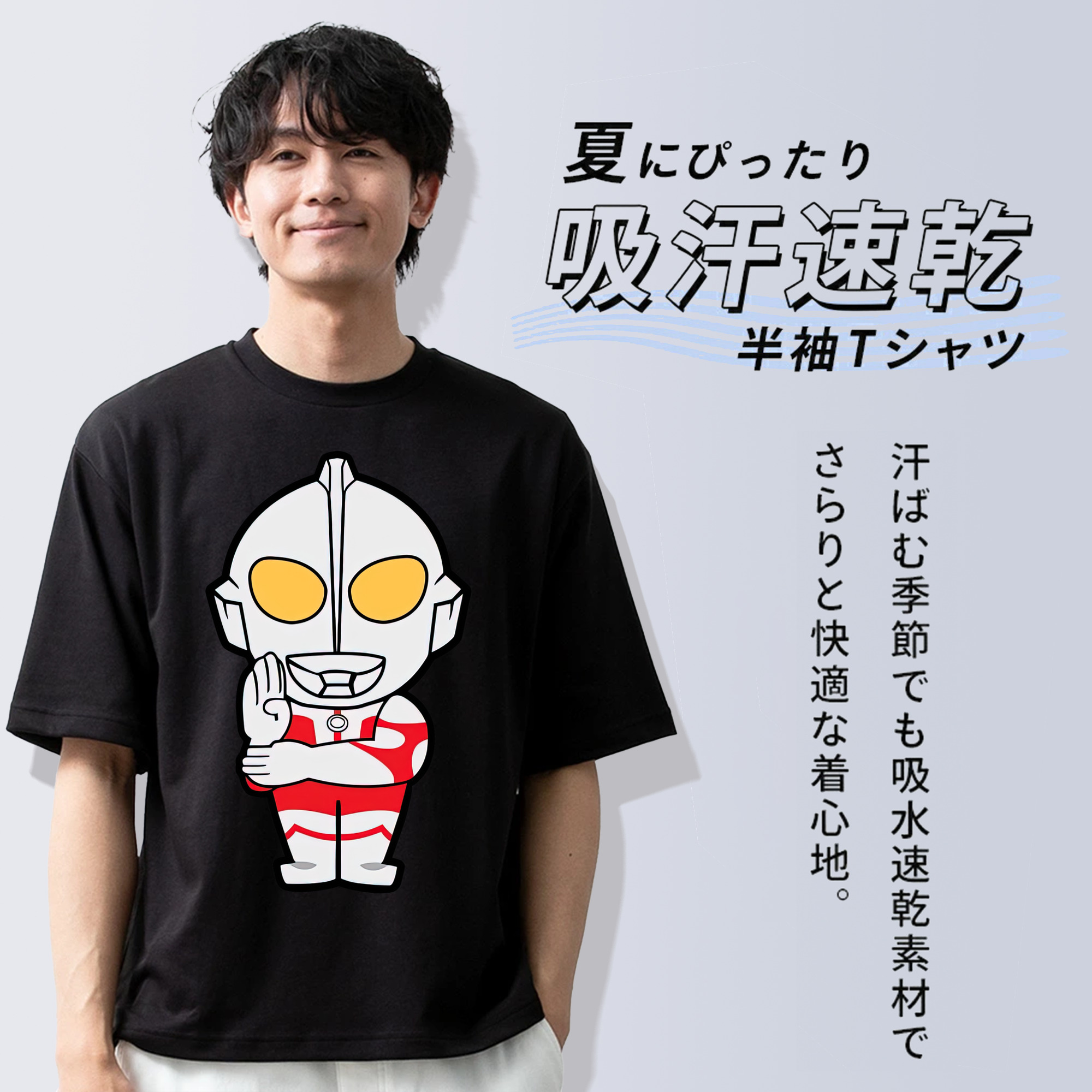 ウルトラマン Ultraman 綿100％ メンズ半袖Tシャツ｜肌触りやわらか＆通気性