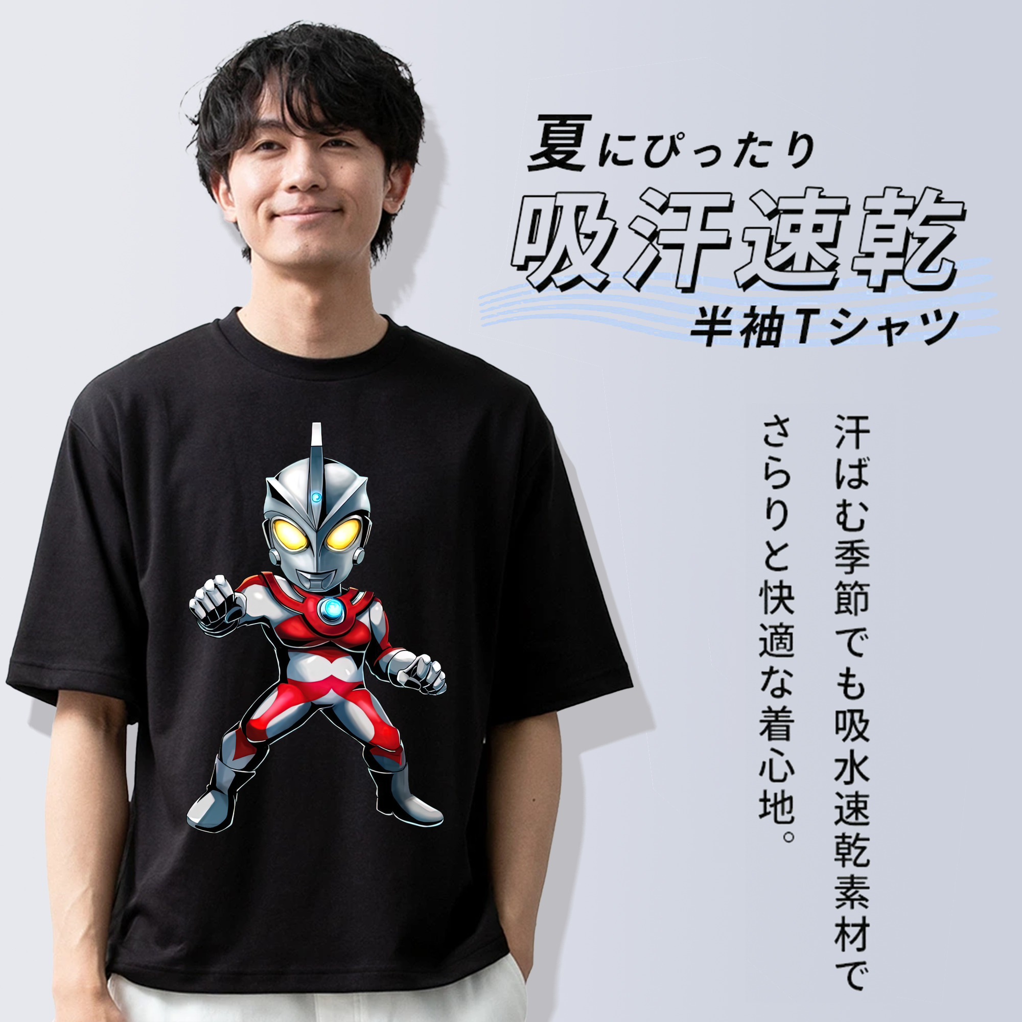 ウルトラマン Ultraman 綿100％ メンズ半袖Tシャツ｜肌触りやわらか＆通気性
