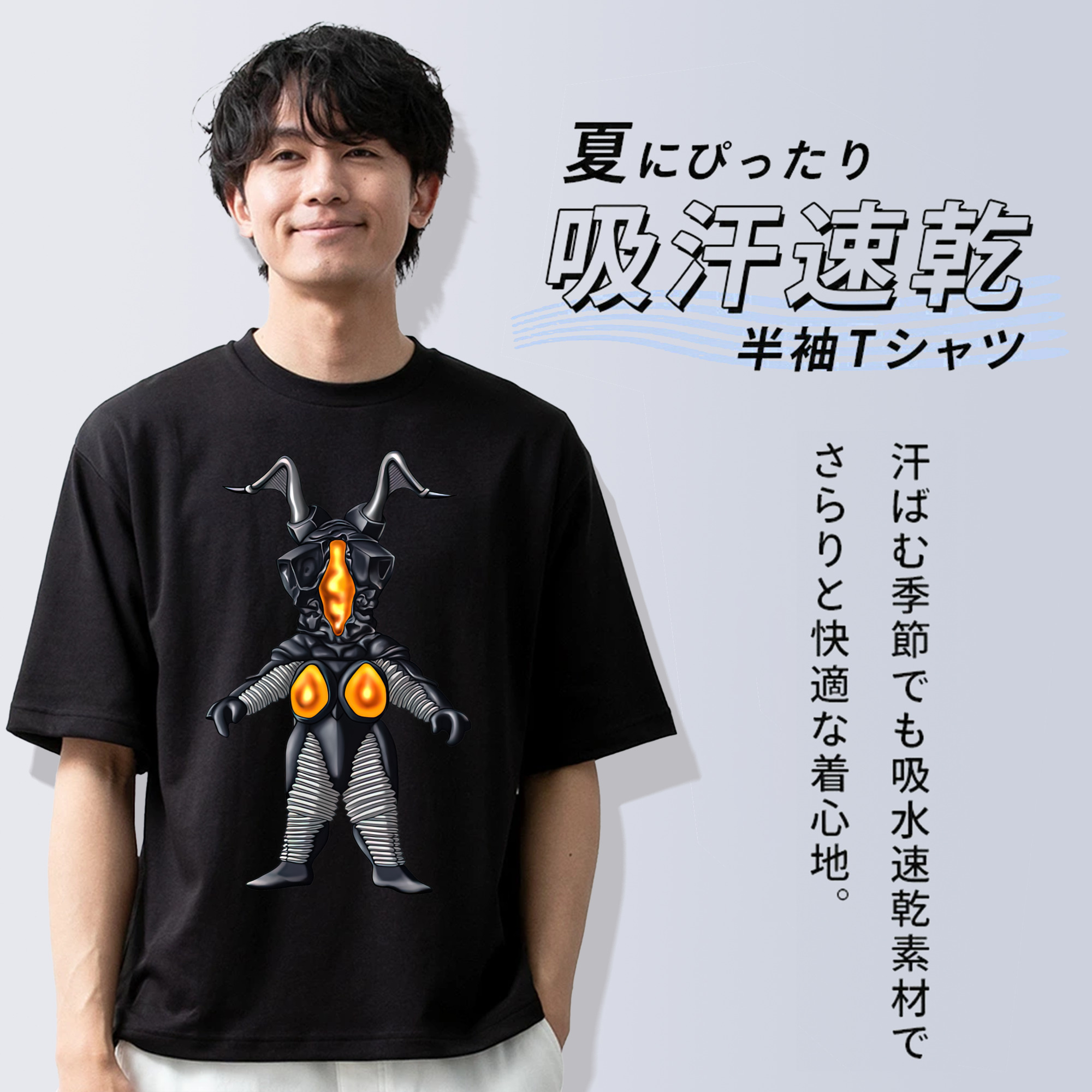ウルトラマン Ultraman 綿100％ メンズ半袖Tシャツ｜肌触りやわらか＆通気性
