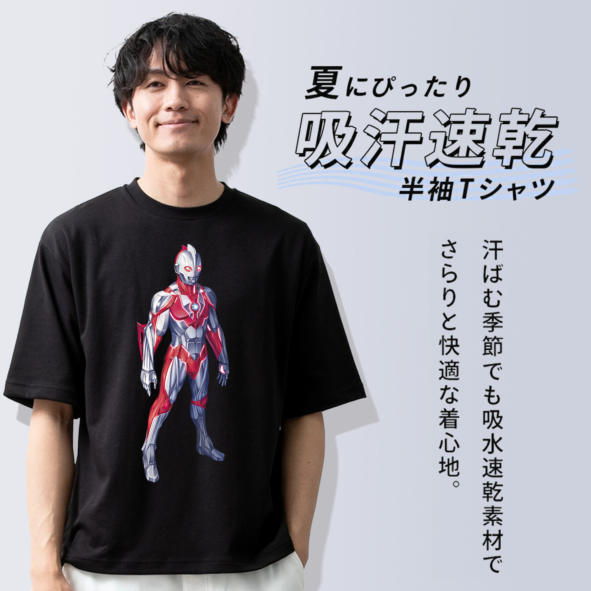 ウルトラマン Ultraman 綿100％ メンズ半袖Tシャツ｜肌触りやわらか＆通気性