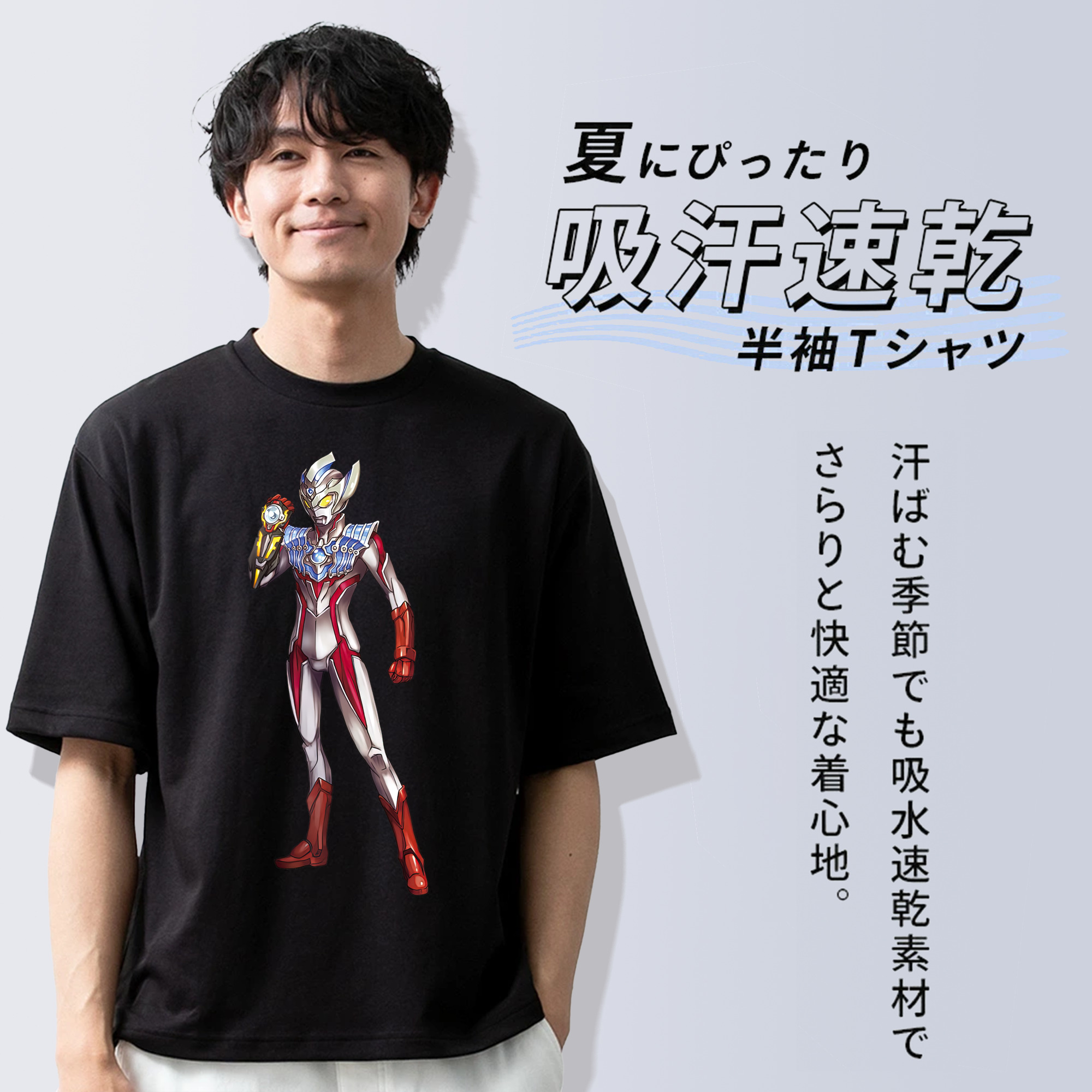 ウルトラマン Ultraman 綿100％ メンズ半袖Tシャツ｜肌触りやわらか＆通気性