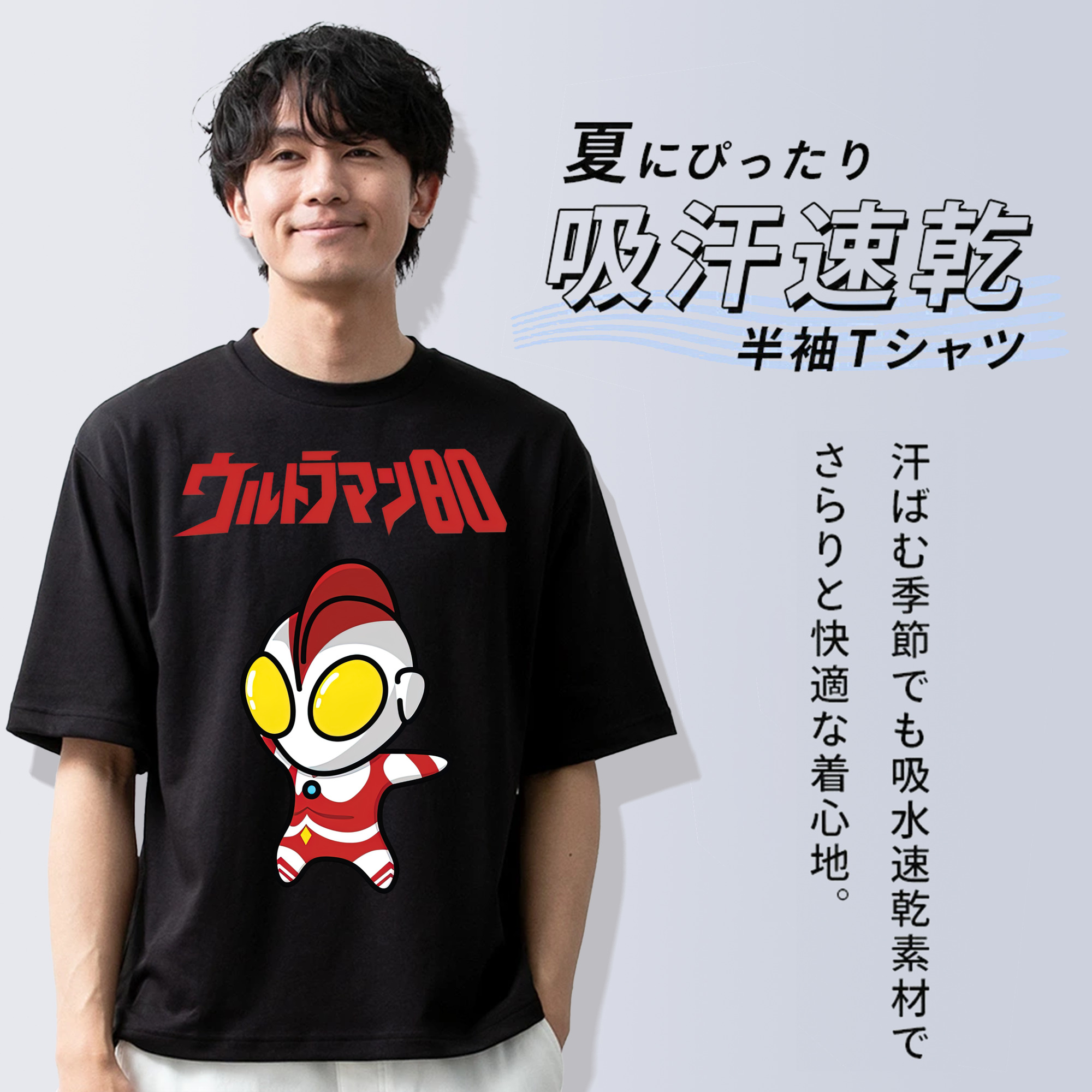 ウルトラマン Ultraman 綿100％ メンズ半袖Tシャツ｜肌触りやわらか＆通気性