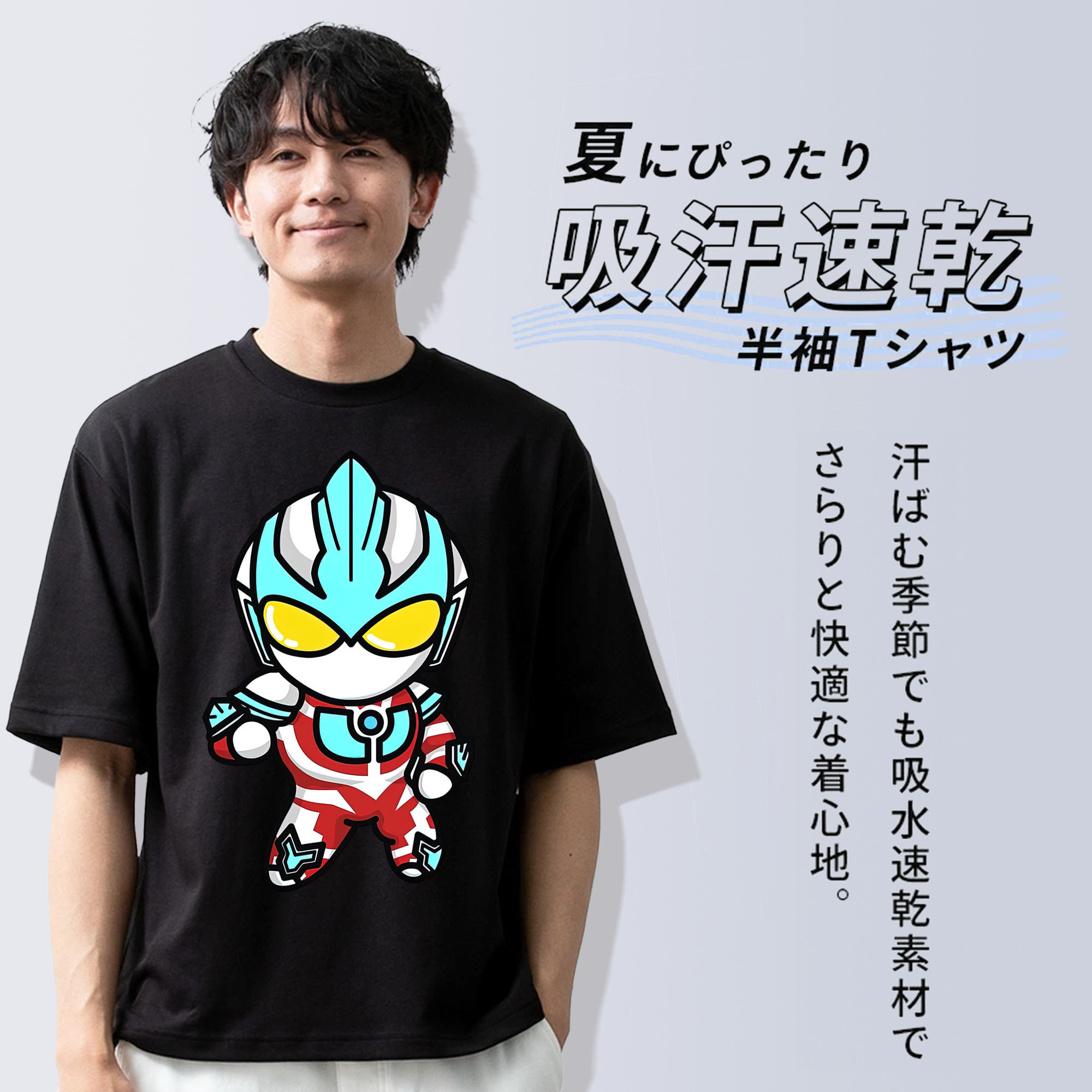 ウルトラマン Ultraman 綿100％ メンズ半袖Tシャツ｜肌触りやわらか＆通気性