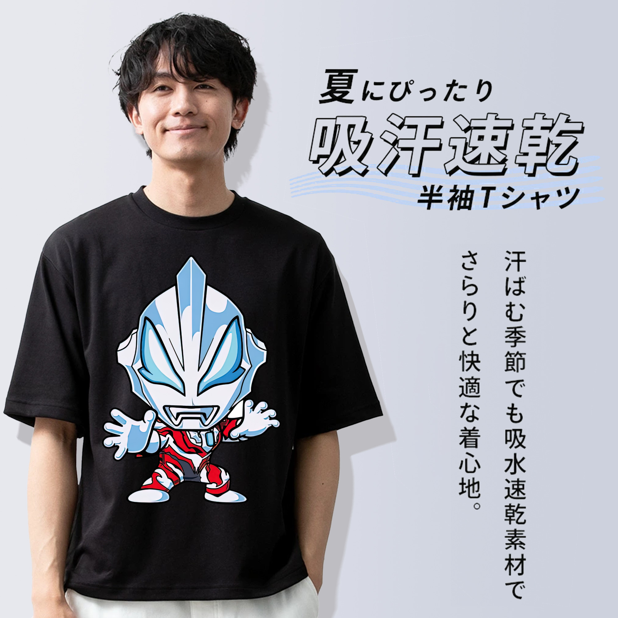 ウルトラマン Ultraman 綿100％ メンズ半袖Tシャツ｜肌触りやわらか＆通気性