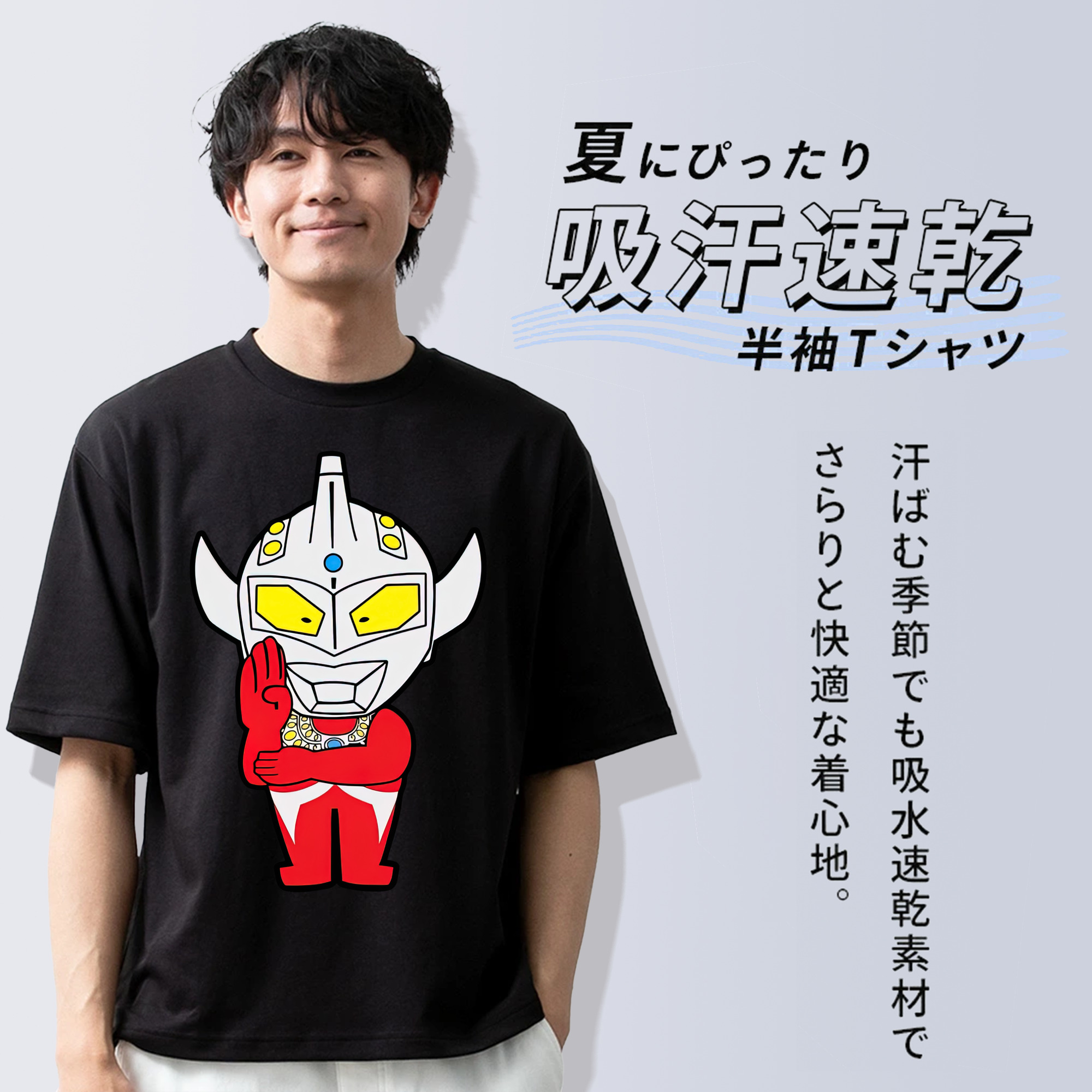 ウルトラマン Ultraman 綿100％ メンズ半袖Tシャツ｜肌触りやわらか＆通気性