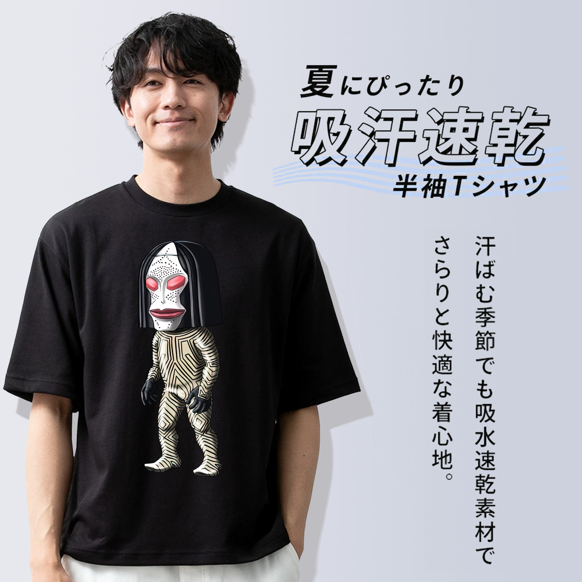 ウルトラマン Ultraman 綿100％ メンズ半袖Tシャツ｜肌触りやわらか＆通気性