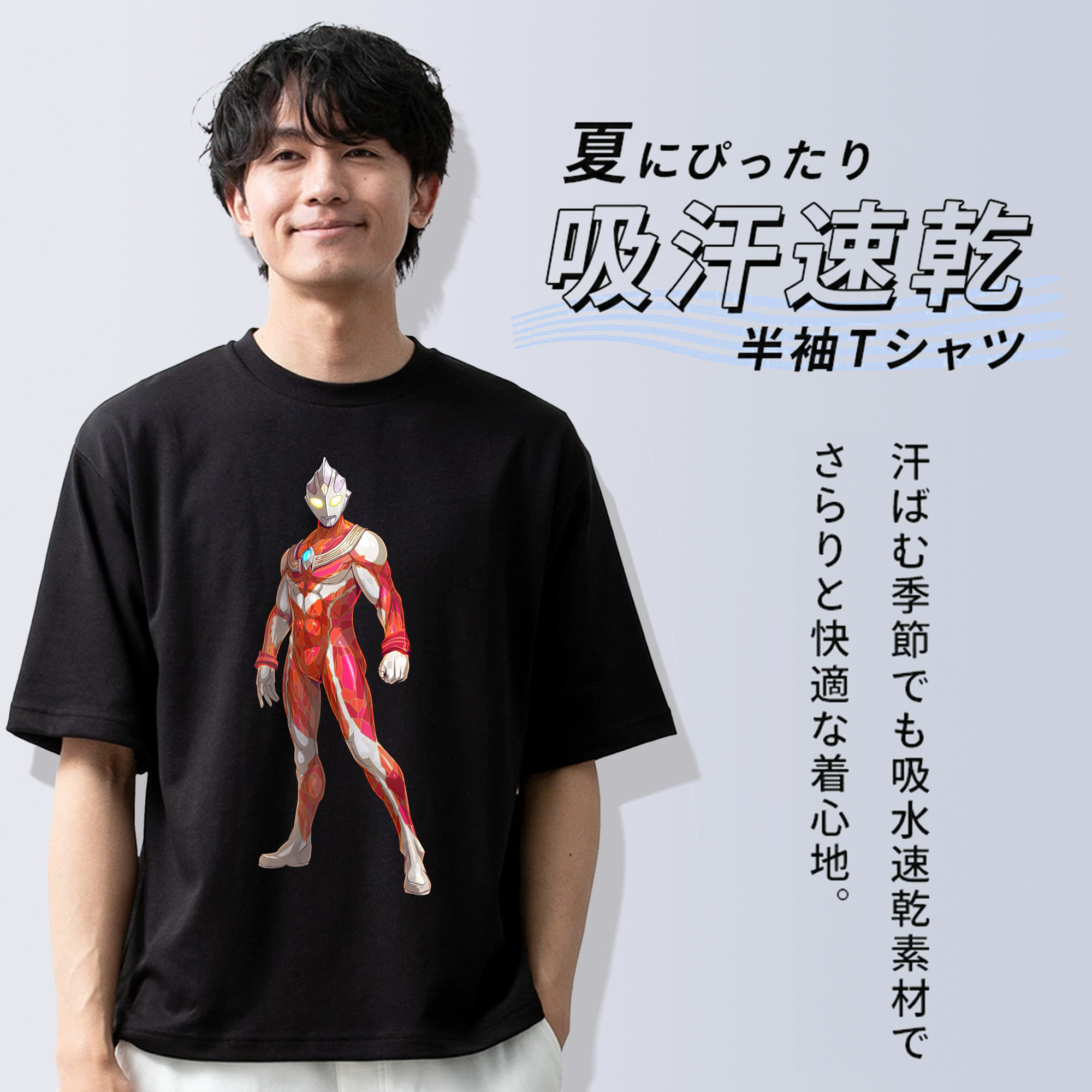 ウルトラマン Ultraman 綿100％ メンズ半袖Tシャツ｜肌触りやわらか＆通気性
