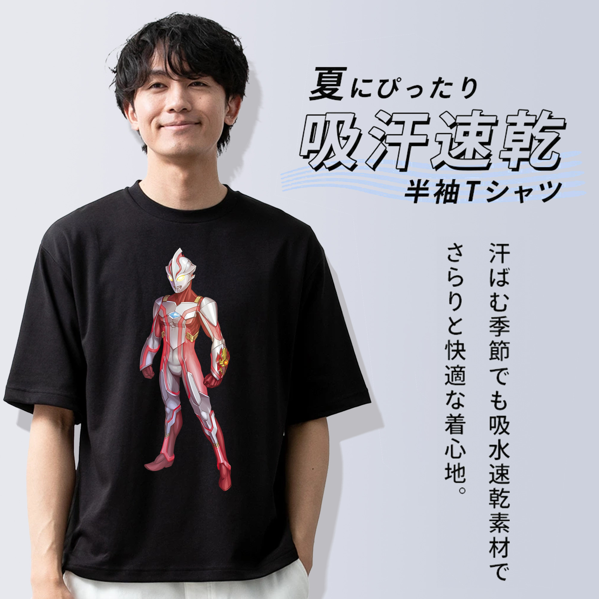 ウルトラマン Ultraman 綿100％ メンズ半袖Tシャツ｜肌触りやわらか＆通気性