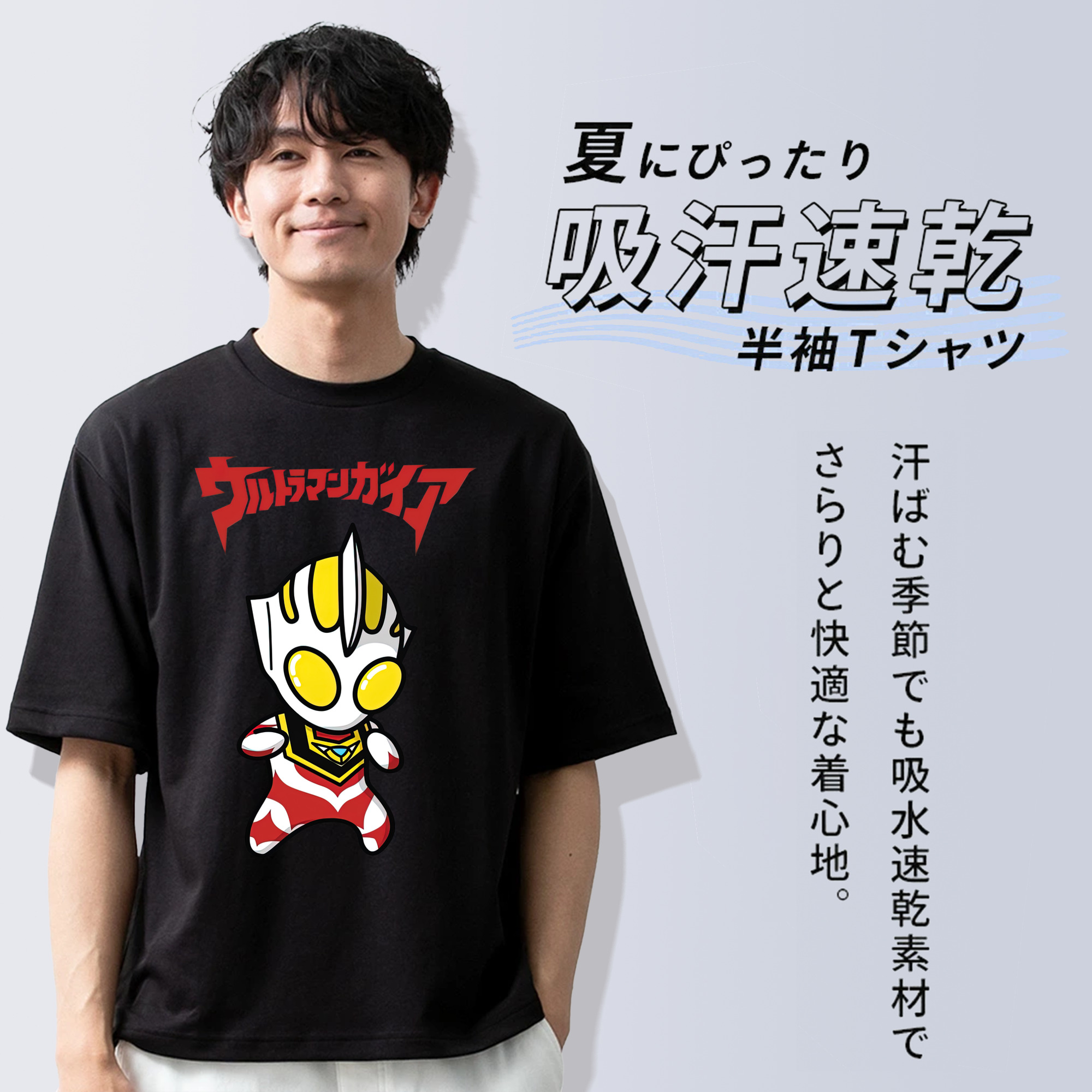 ウルトラマン Ultraman 綿100％ メンズ半袖Tシャツ｜肌触りやわらか＆通気性