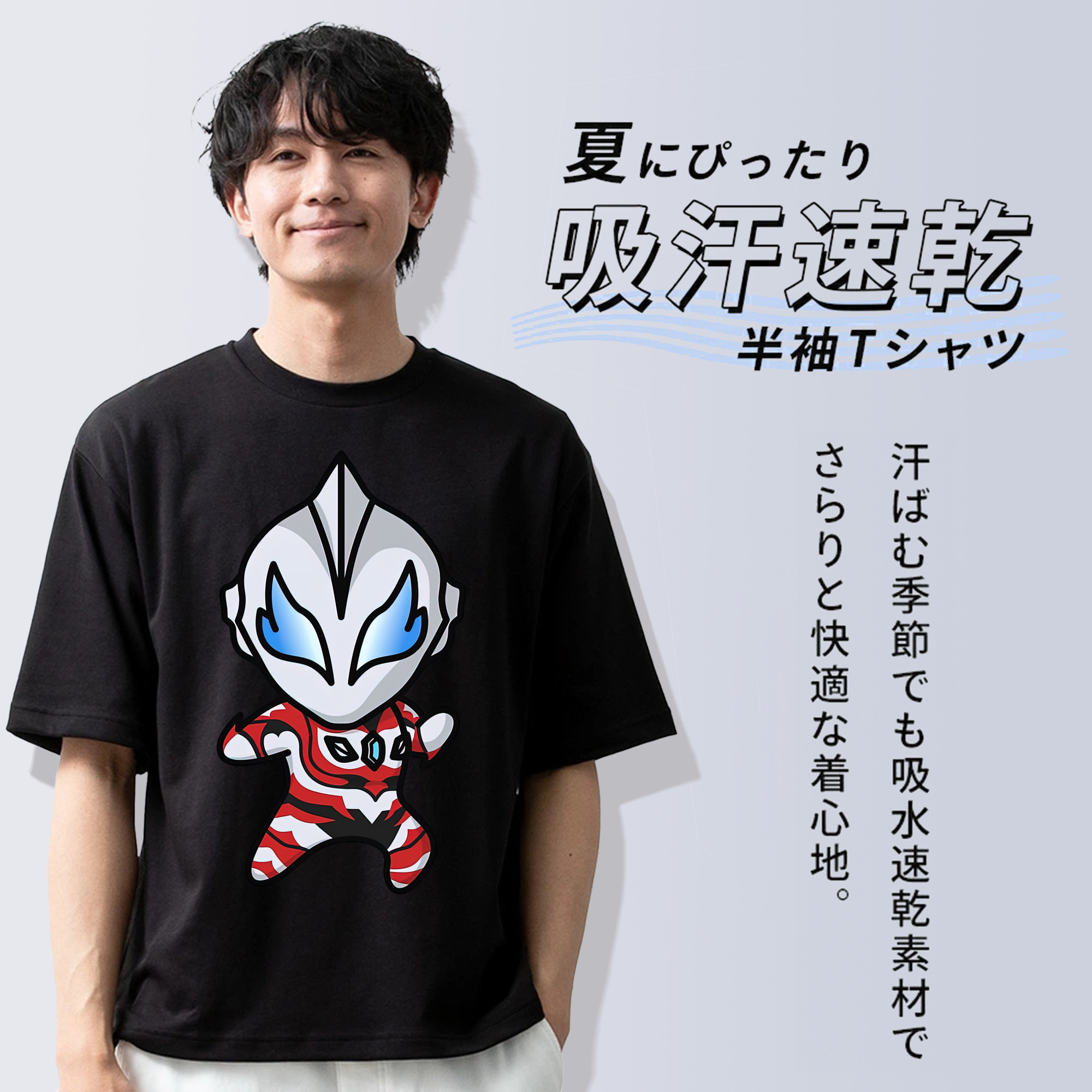 ウルトラマン Ultraman 綿100％ メンズ半袖Tシャツ｜肌触りやわらか＆通気性