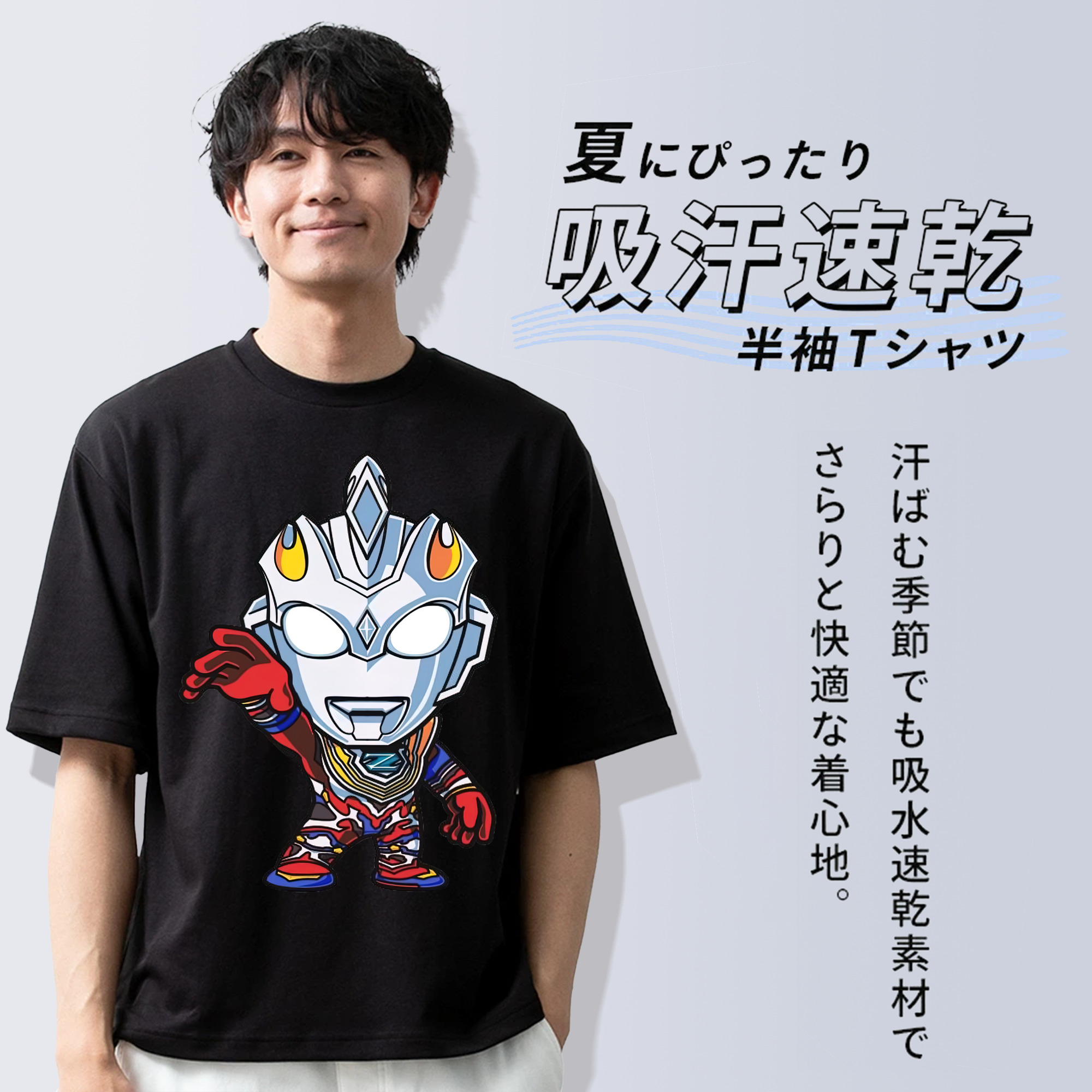 ウルトラマン Ultraman 綿100％ メンズ半袖Tシャツ｜肌触りやわらか＆通気性