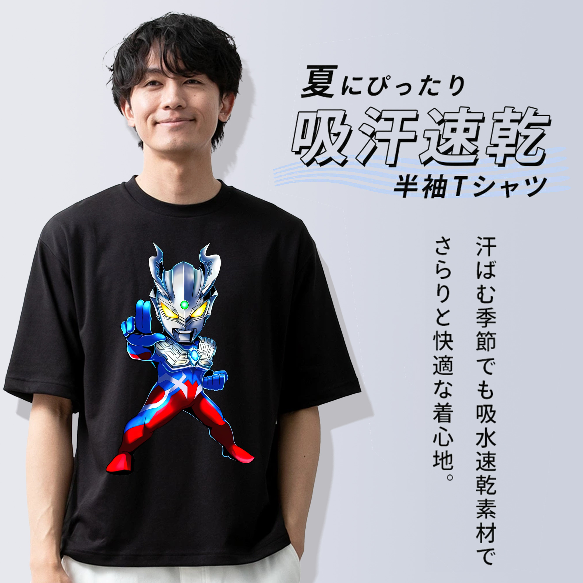 ウルトラマン Ultraman 綿100％ メンズ半袖Tシャツ｜肌触りやわらか＆通気性