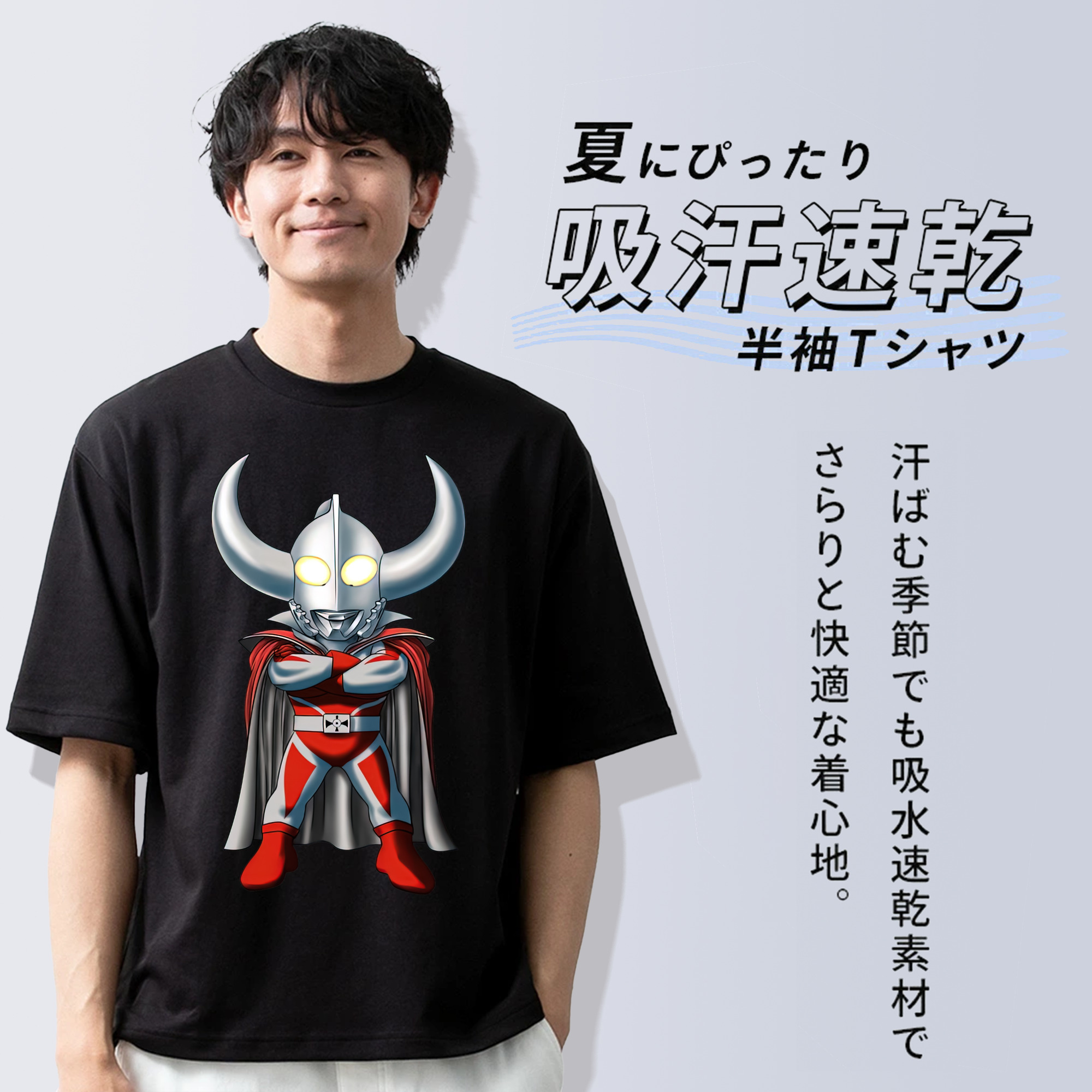 ウルトラマン Ultraman 綿100％ メンズ半袖Tシャツ｜肌触りやわらか＆通気性