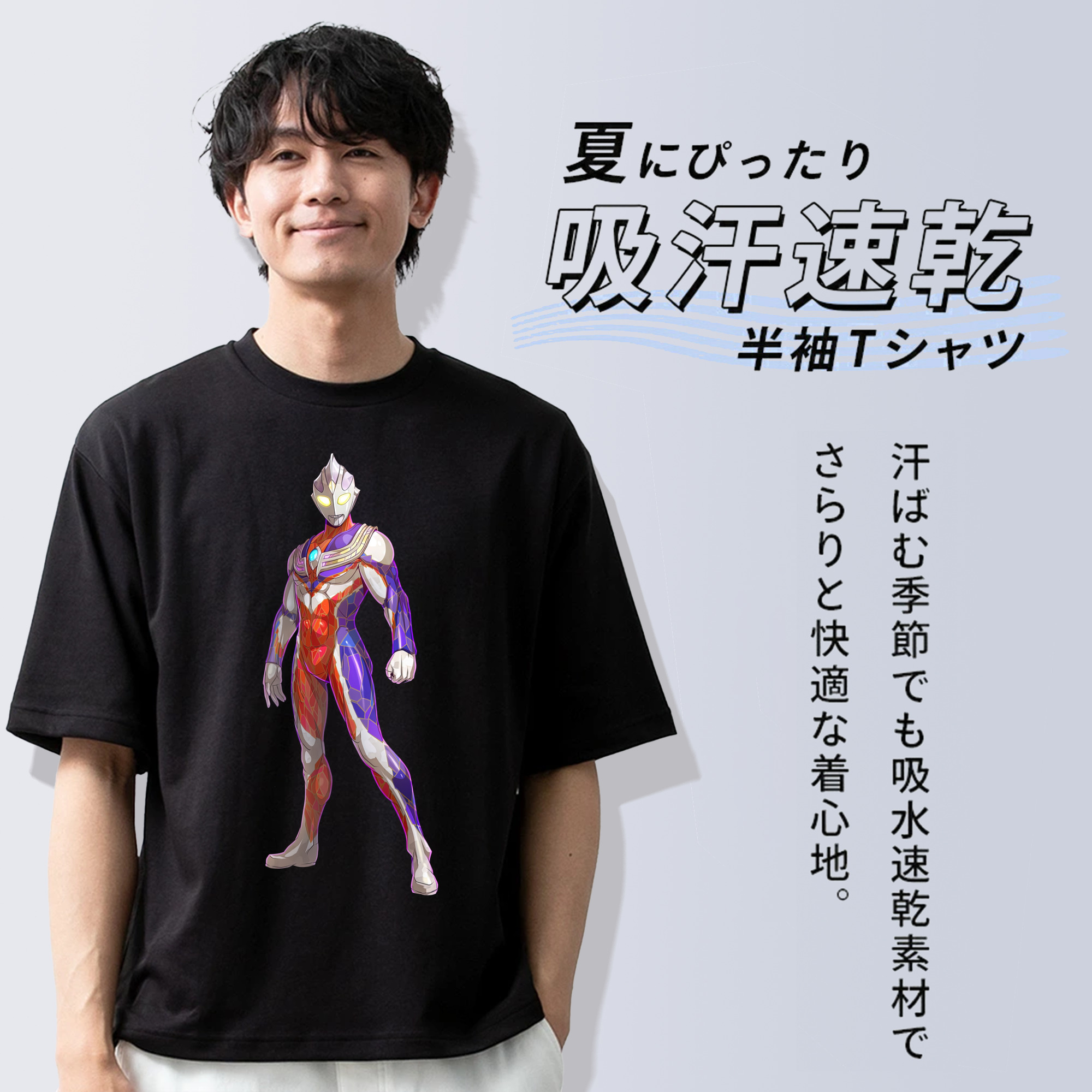 ウルトラマン Ultraman 綿100％ メンズ半袖Tシャツ｜肌触りやわらか＆通気性