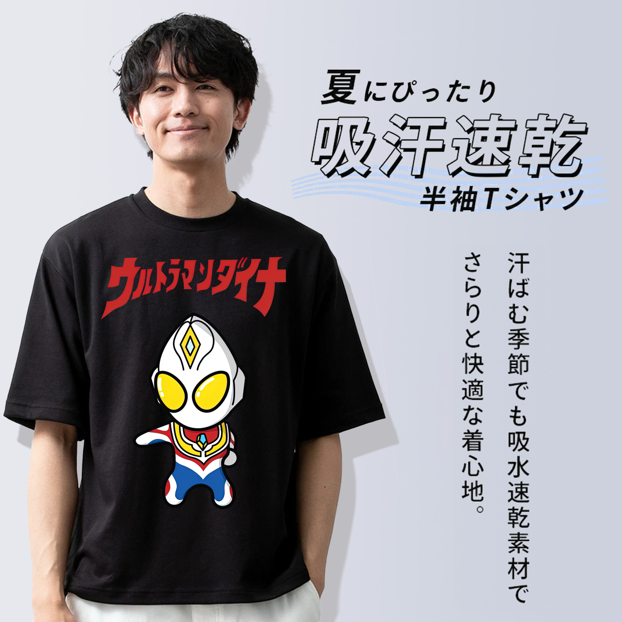 ウルトラマン Ultraman 綿100％ メンズ半袖Tシャツ｜肌触りやわらか＆通気性