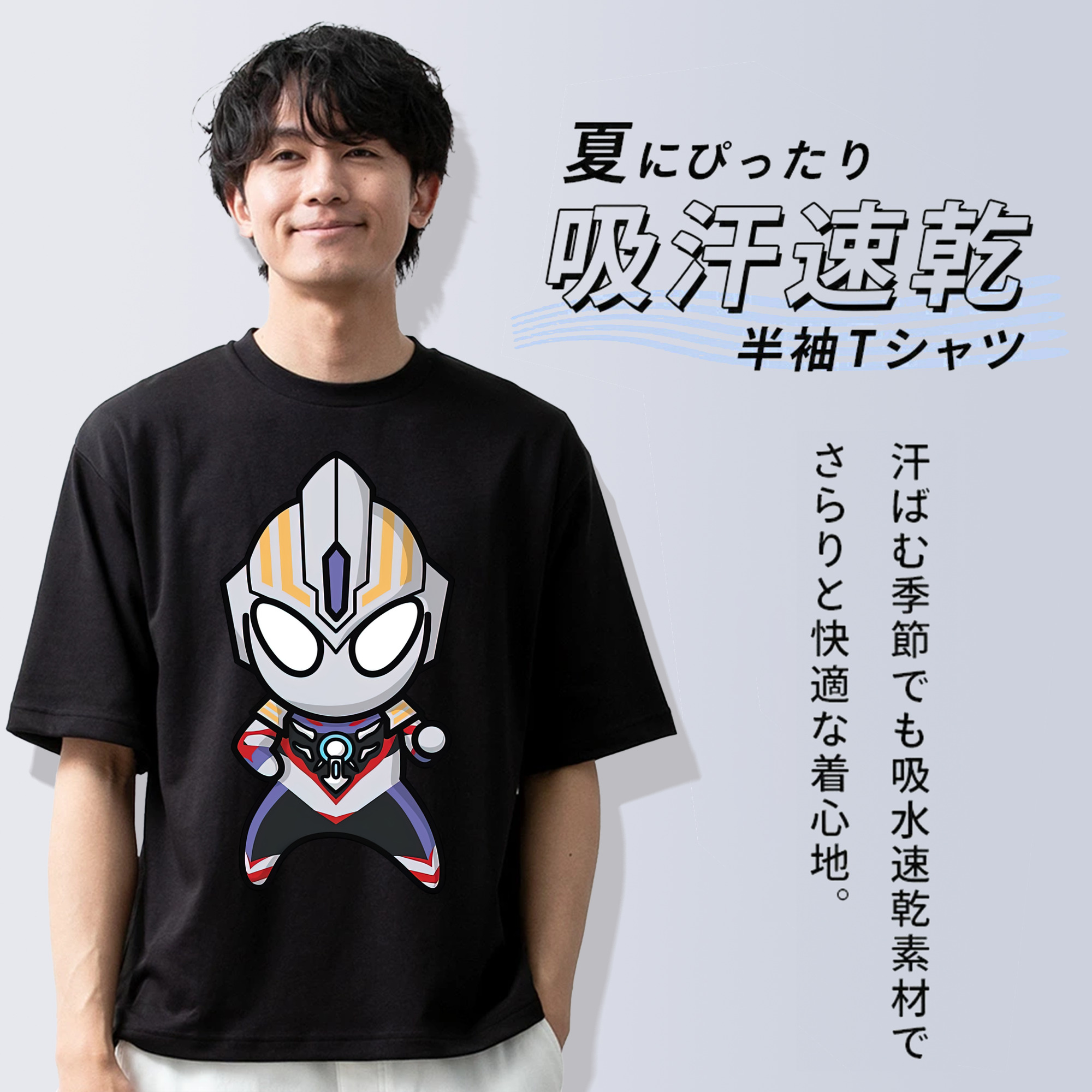 ウルトラマン Ultraman 綿100％ メンズ半袖Tシャツ｜肌触りやわらか＆通気性