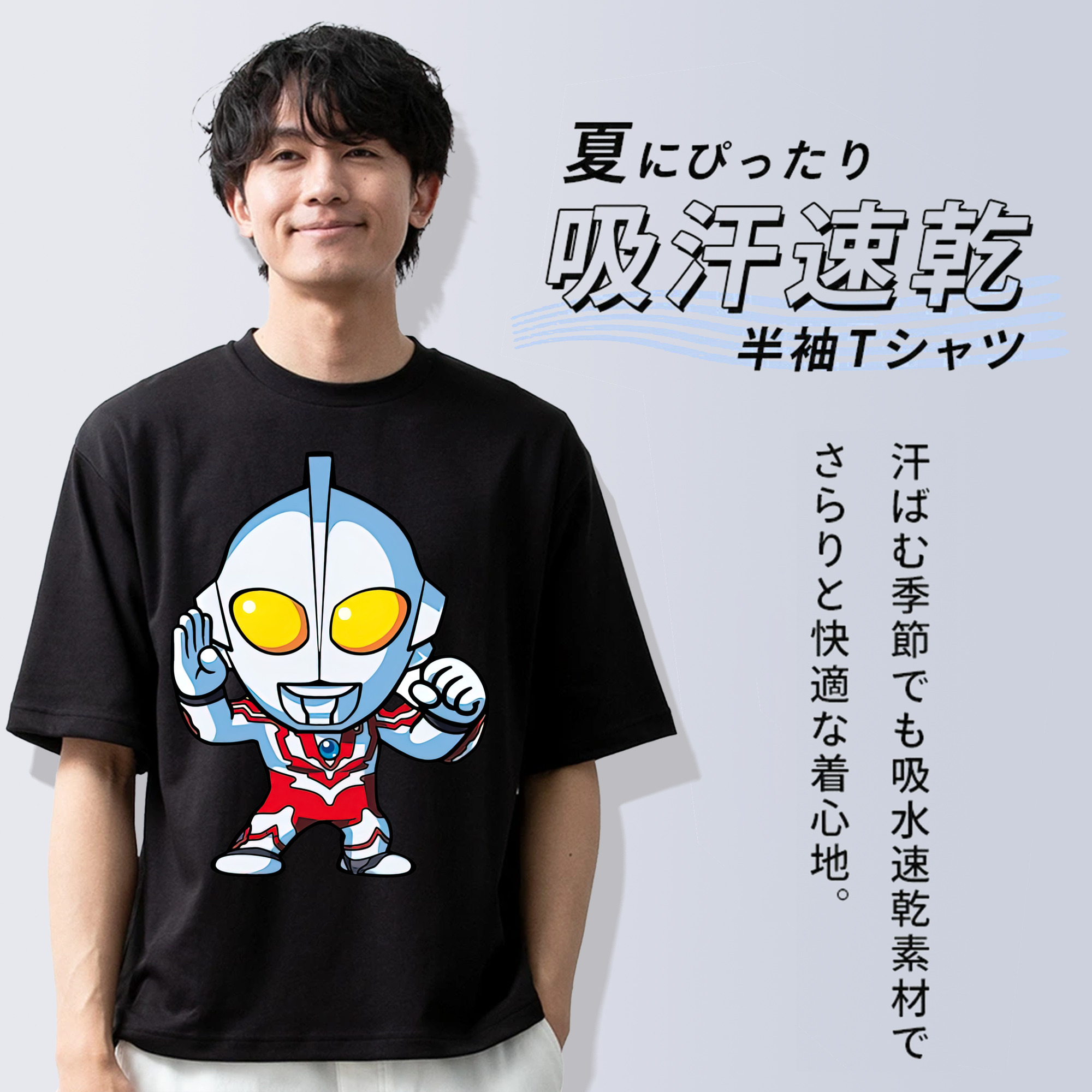ウルトラマン Ultraman 綿100％ メンズ半袖Tシャツ｜肌触りやわらか＆通気性