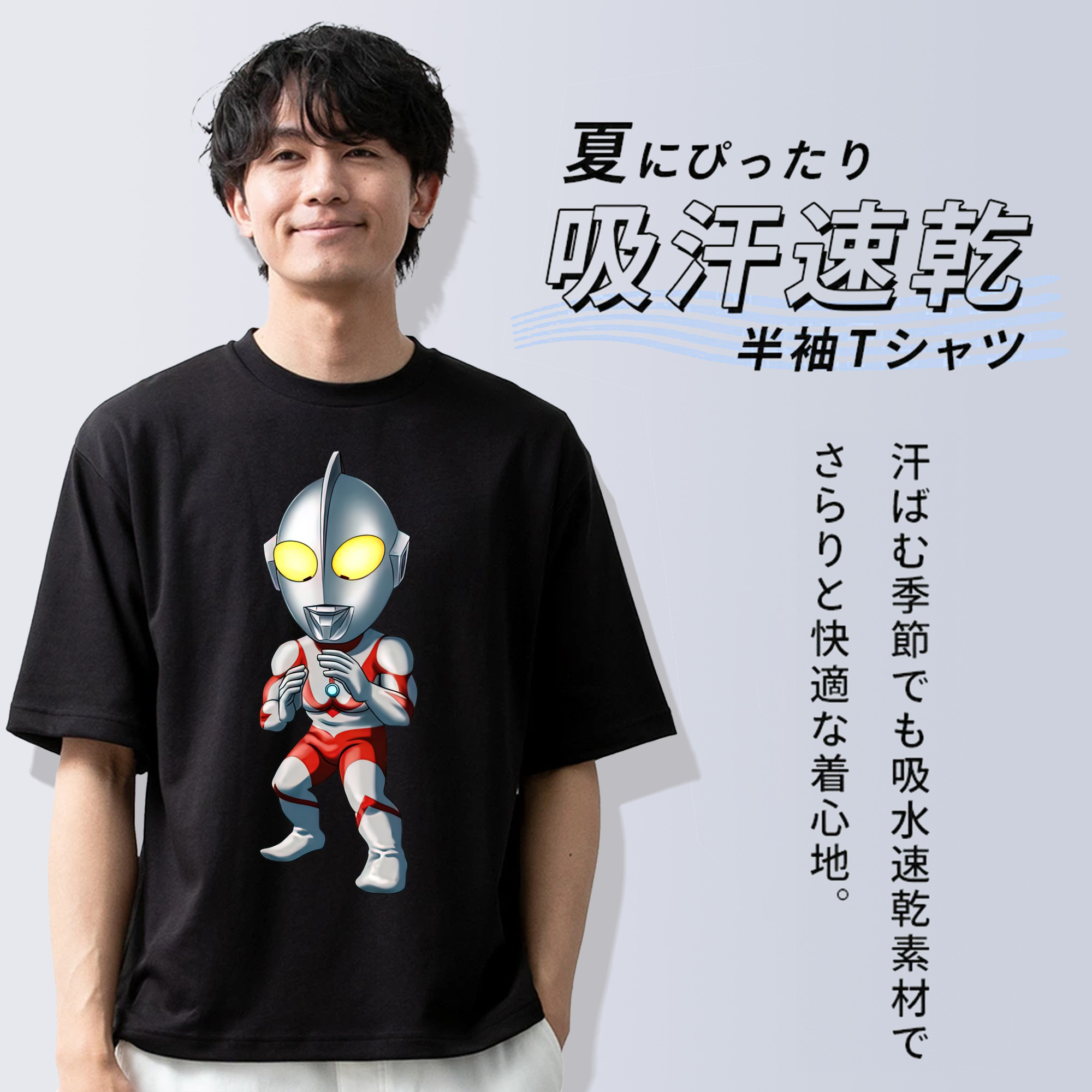 ウルトラマン Ultraman 綿100％ メンズ半袖Tシャツ｜肌触りやわらか＆通気性