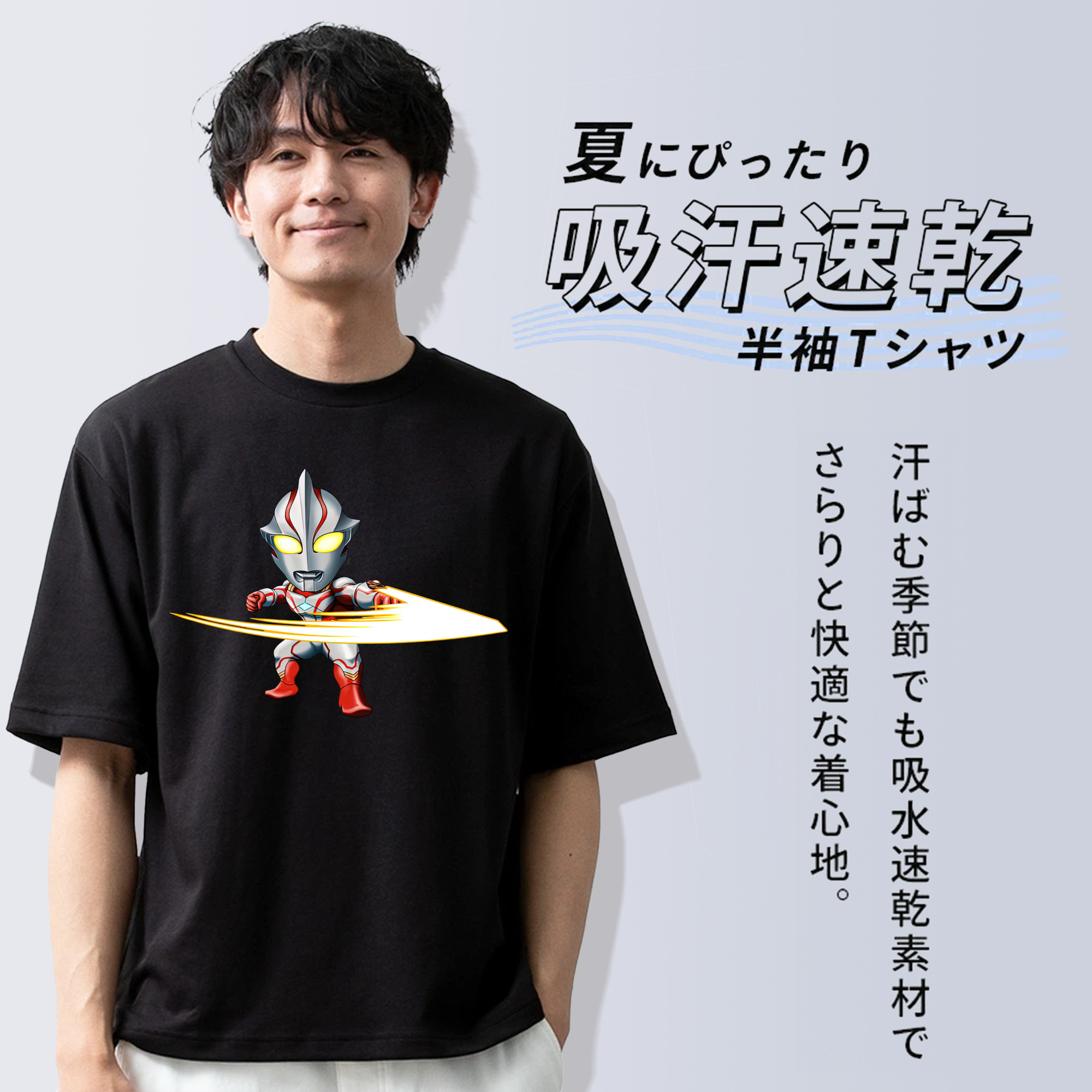 ウルトラマン Ultraman 綿100％ メンズ半袖Tシャツ｜肌触りやわらか＆通気性