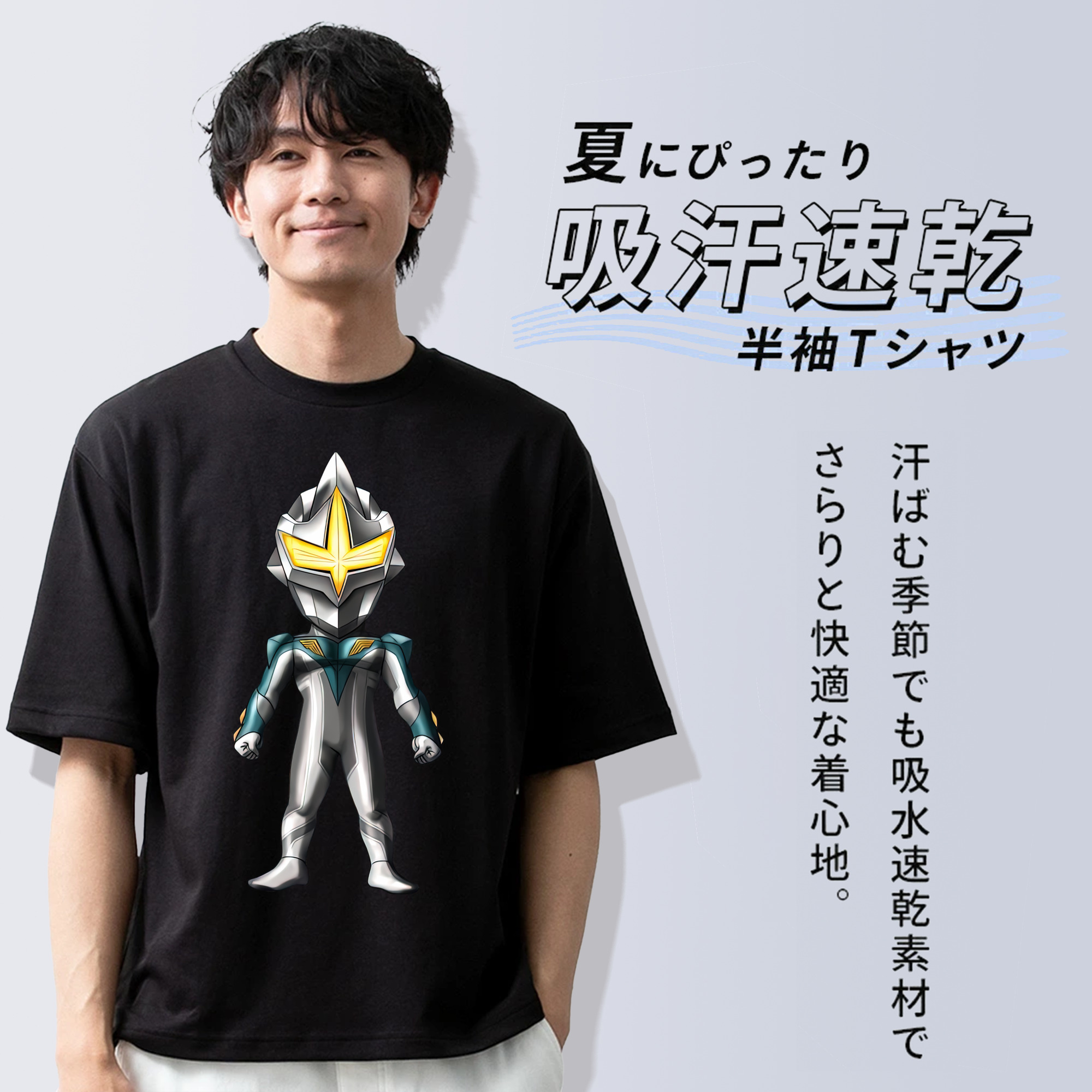ウルトラマン Ultraman 綿100％ メンズ半袖Tシャツ｜肌触りやわらか＆通気性