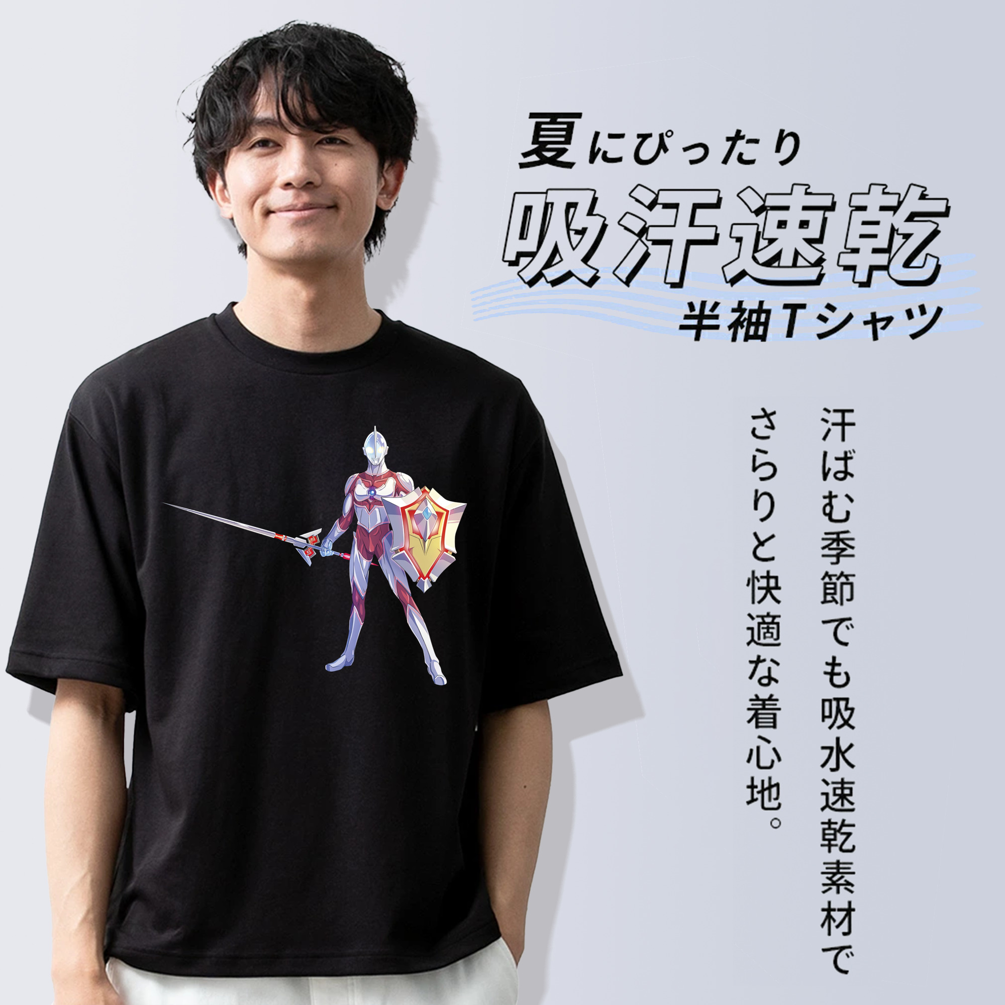 ウルトラマン Ultraman 綿100％ メンズ半袖Tシャツ｜肌触りやわらか＆通気性