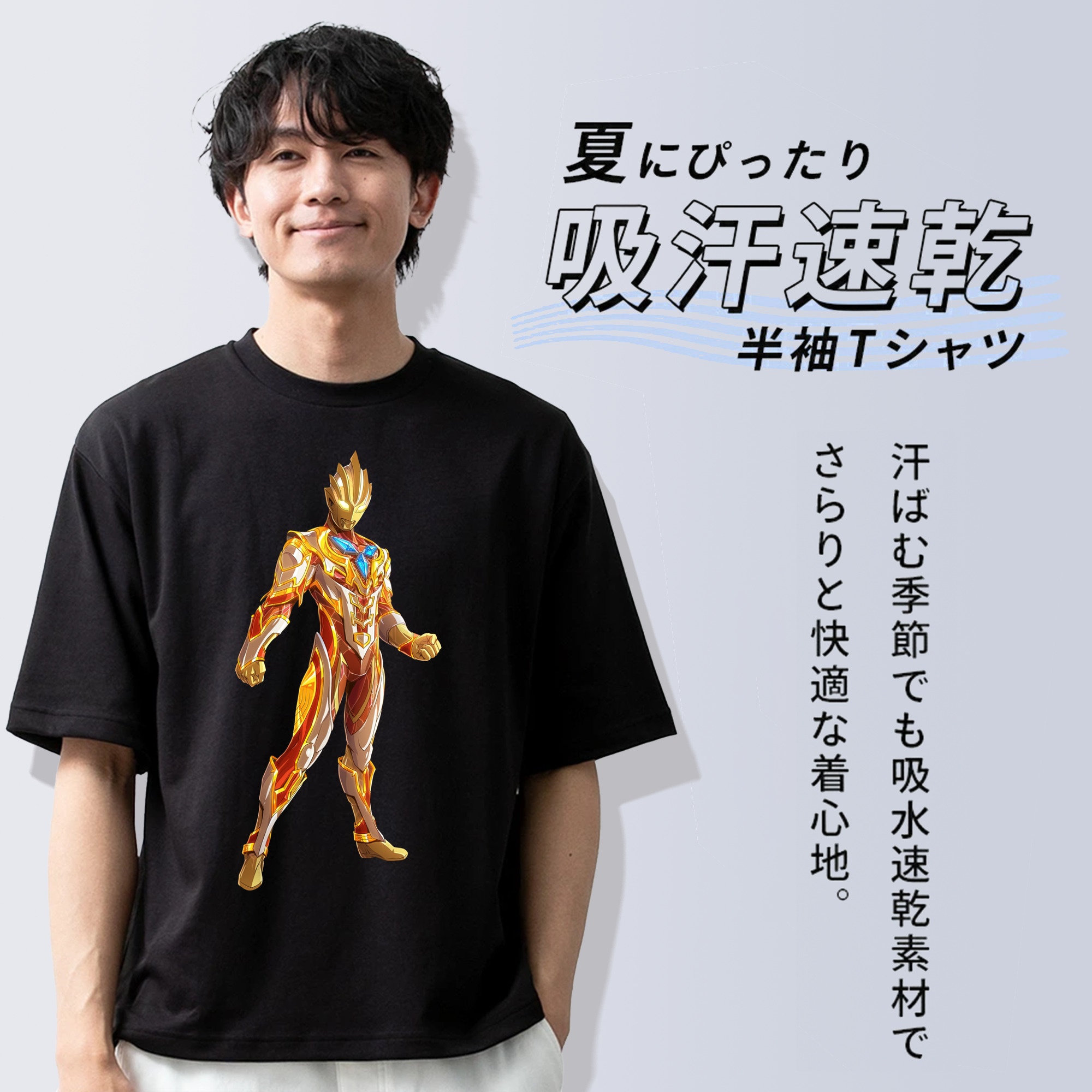 ウルトラマン Ultraman 綿100％ メンズ半袖Tシャツ｜肌触りやわらか＆通気性
