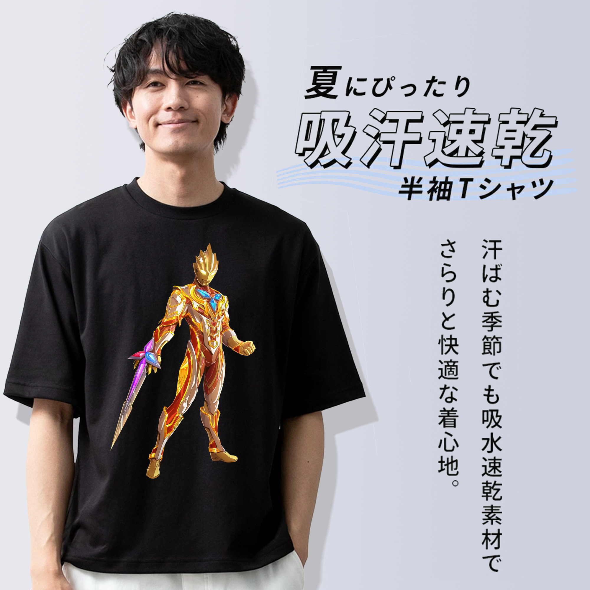 ウルトラマン Ultraman 綿100％ メンズ半袖Tシャツ｜肌触りやわらか＆通気性