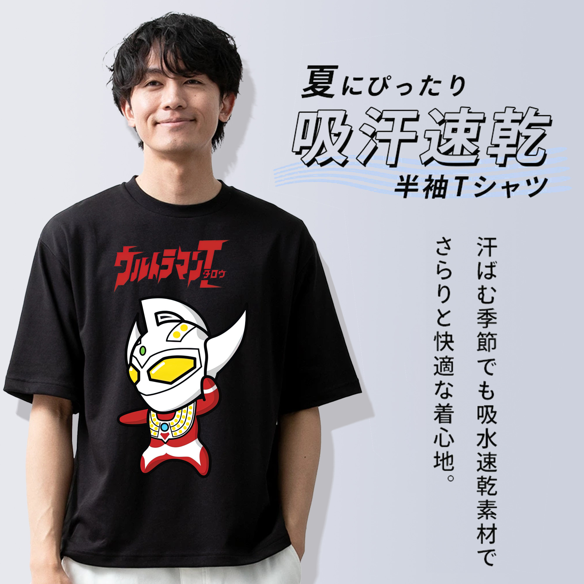 ウルトラマン Ultraman 綿100％ メンズ半袖Tシャツ｜肌触りやわらか＆通気性