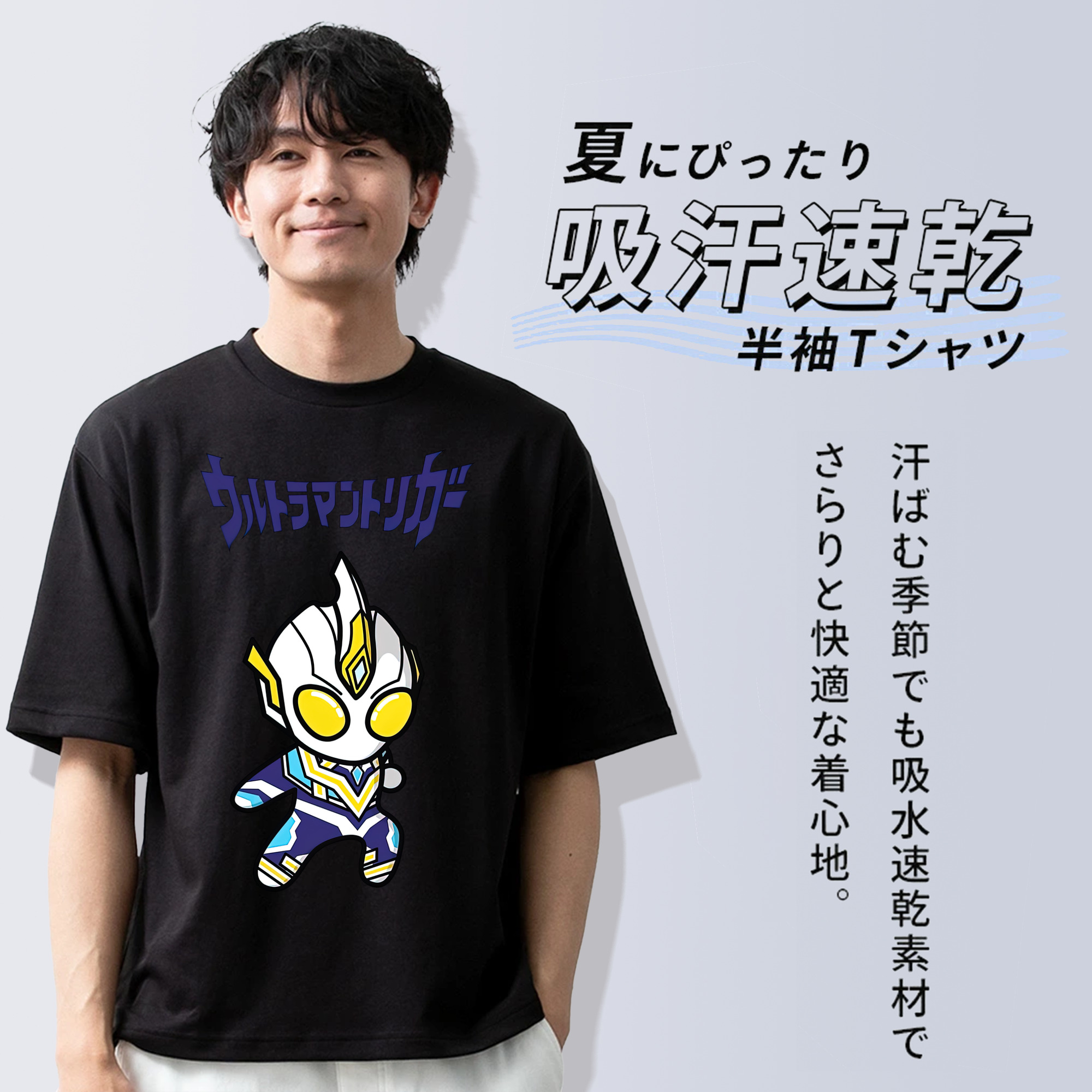 ウルトラマン Ultraman 綿100％ メンズ半袖Tシャツ｜肌触りやわらか＆通気性
